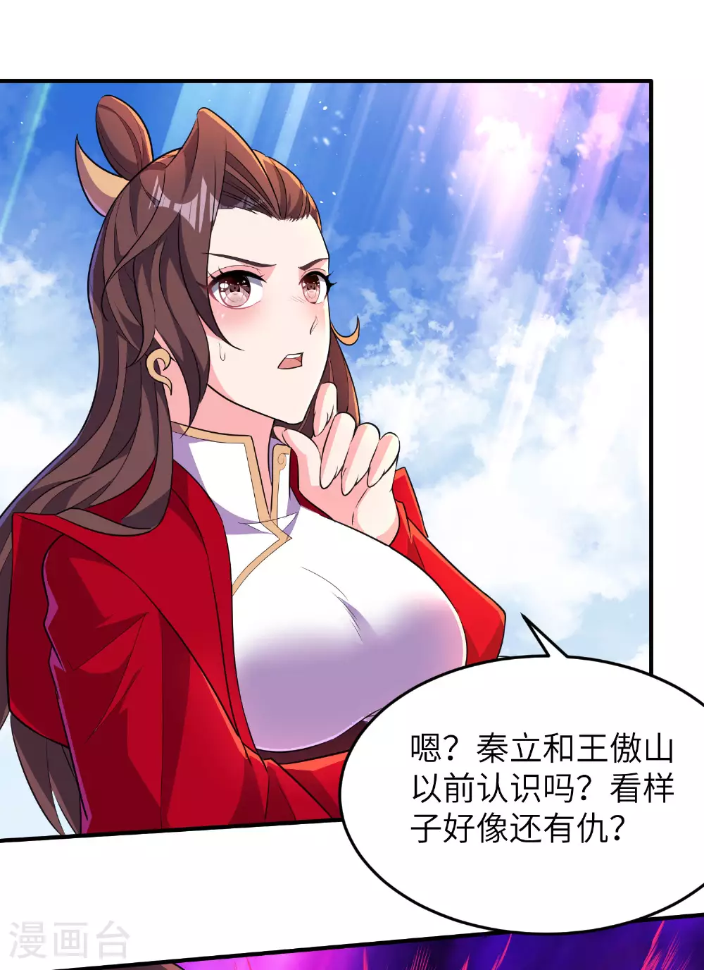 第275话 云诗雨的未婚夫 第36页