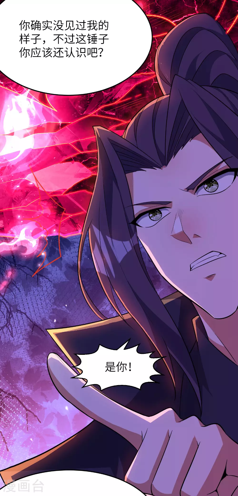 第275话 云诗雨的未婚夫 第38页