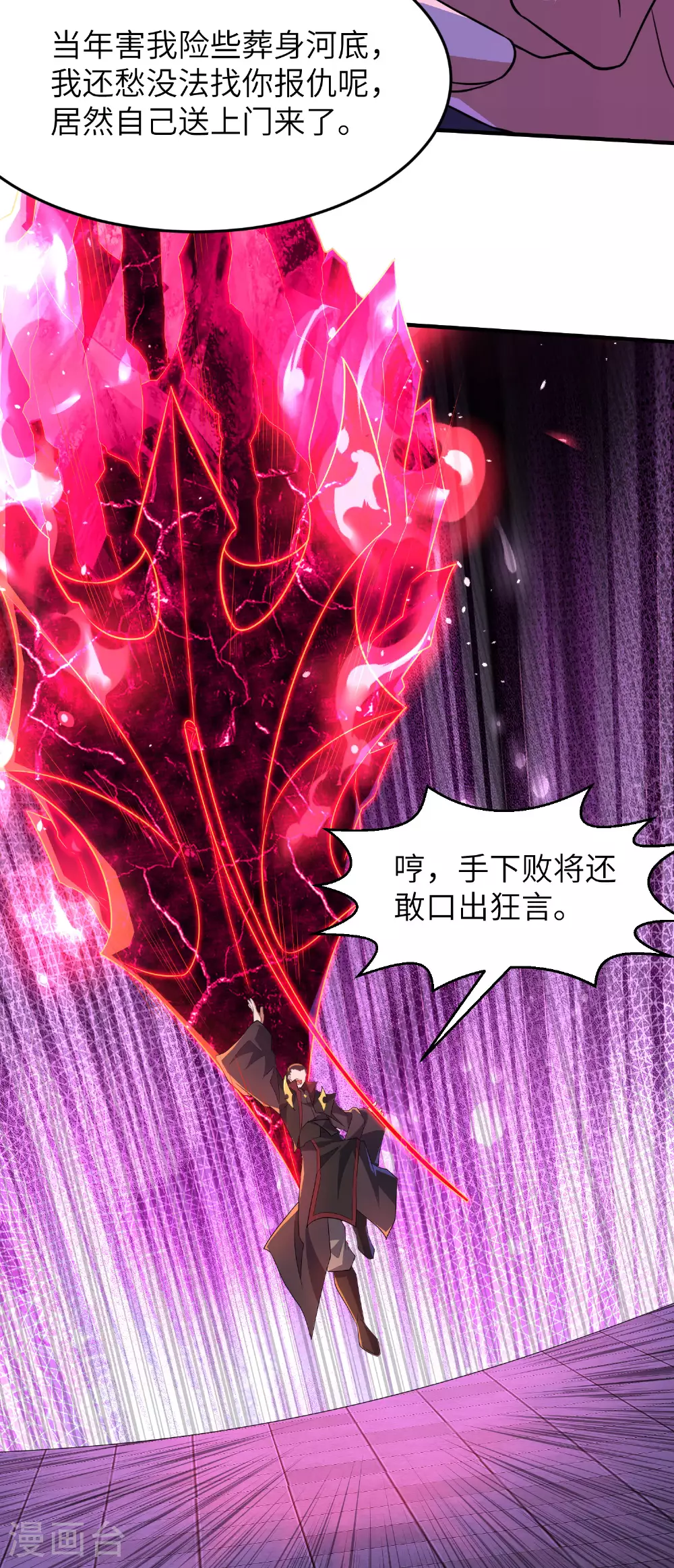 第275话 云诗雨的未婚夫 第39页
