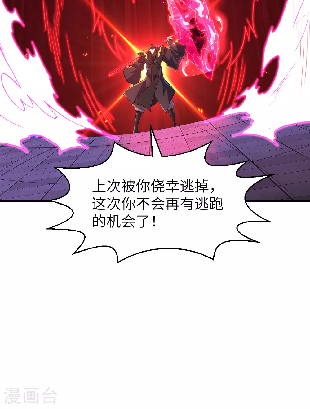 第275话 云诗雨的未婚夫 第41页