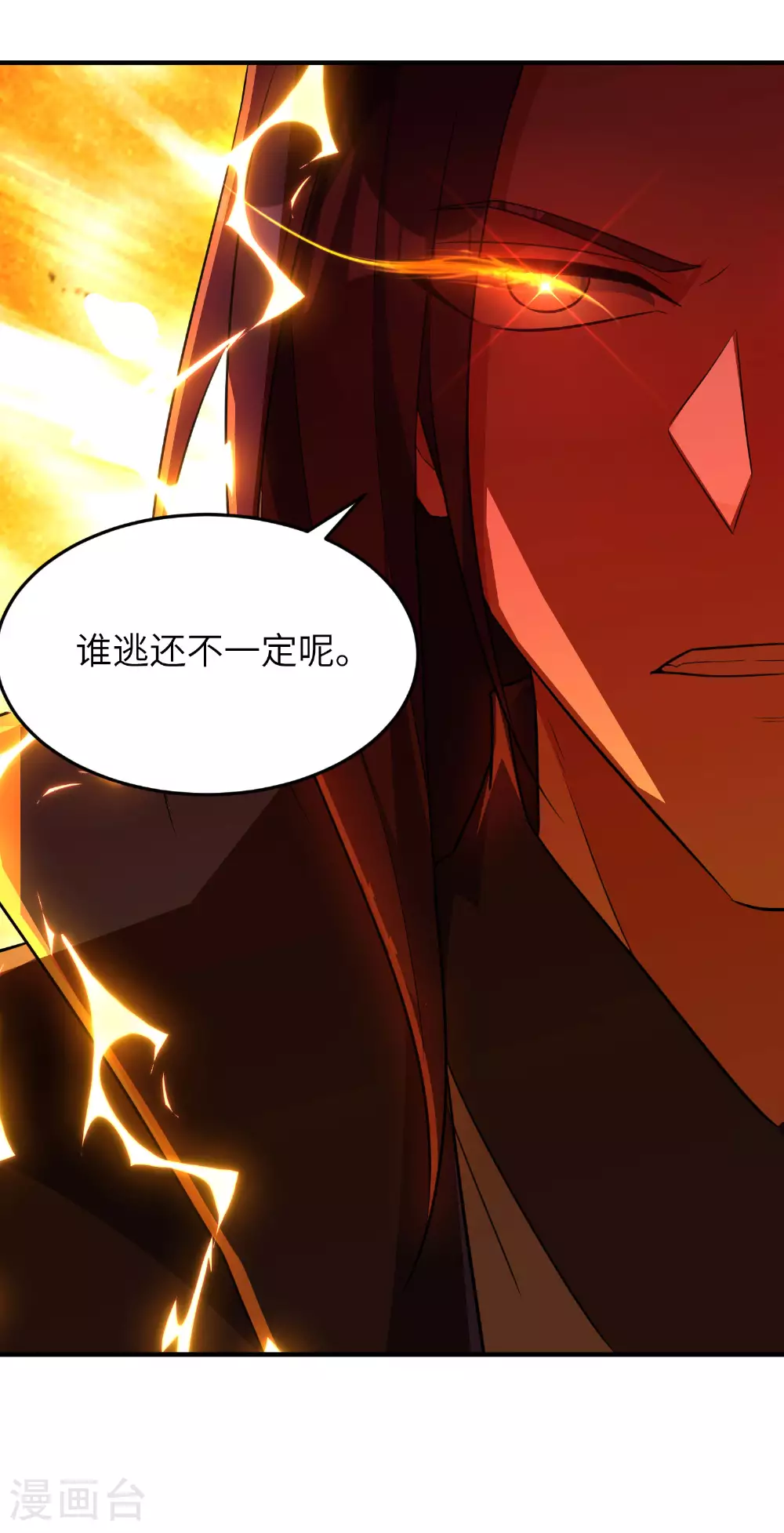 第275话 云诗雨的未婚夫 第42页