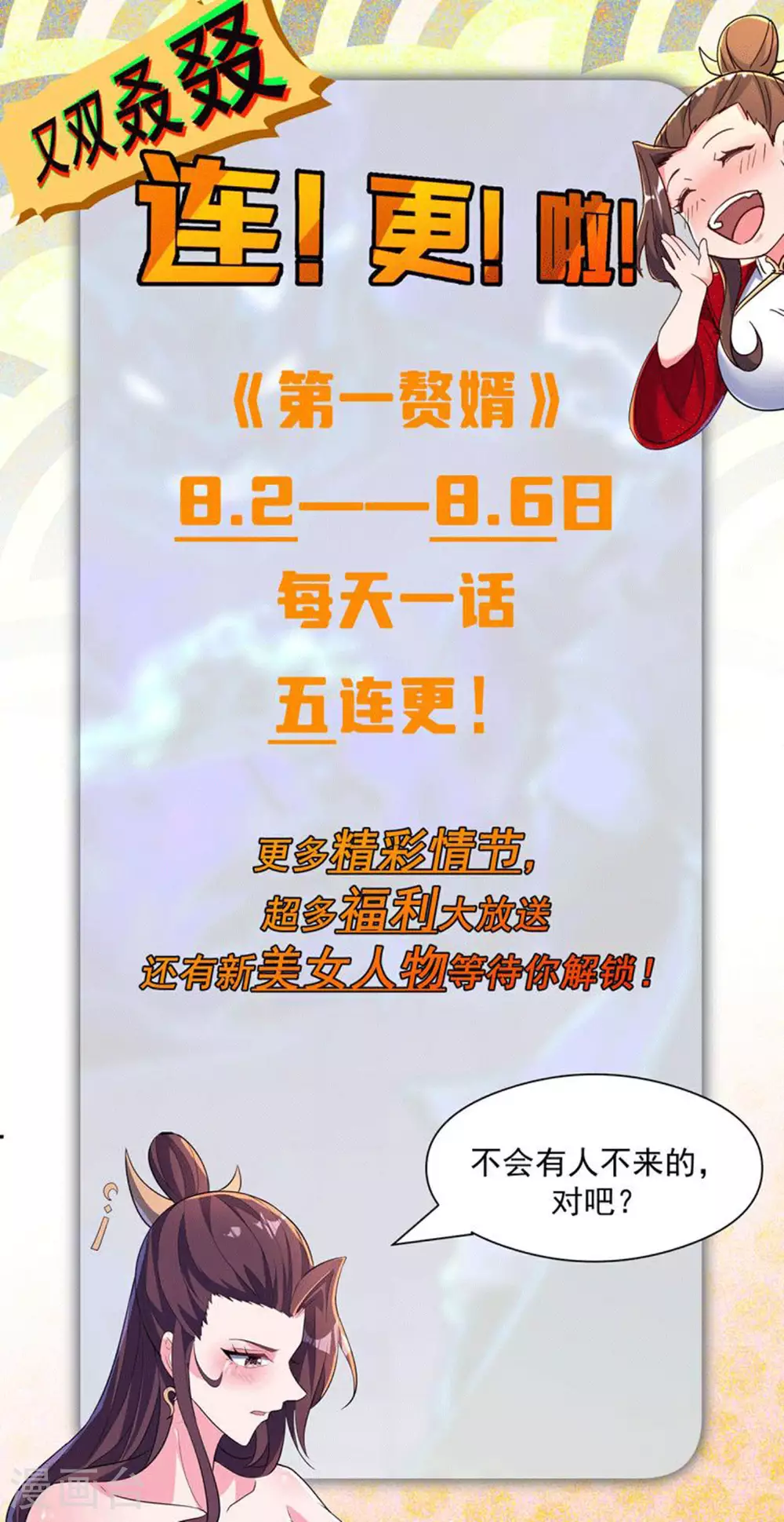 第275话 云诗雨的未婚夫 第43页