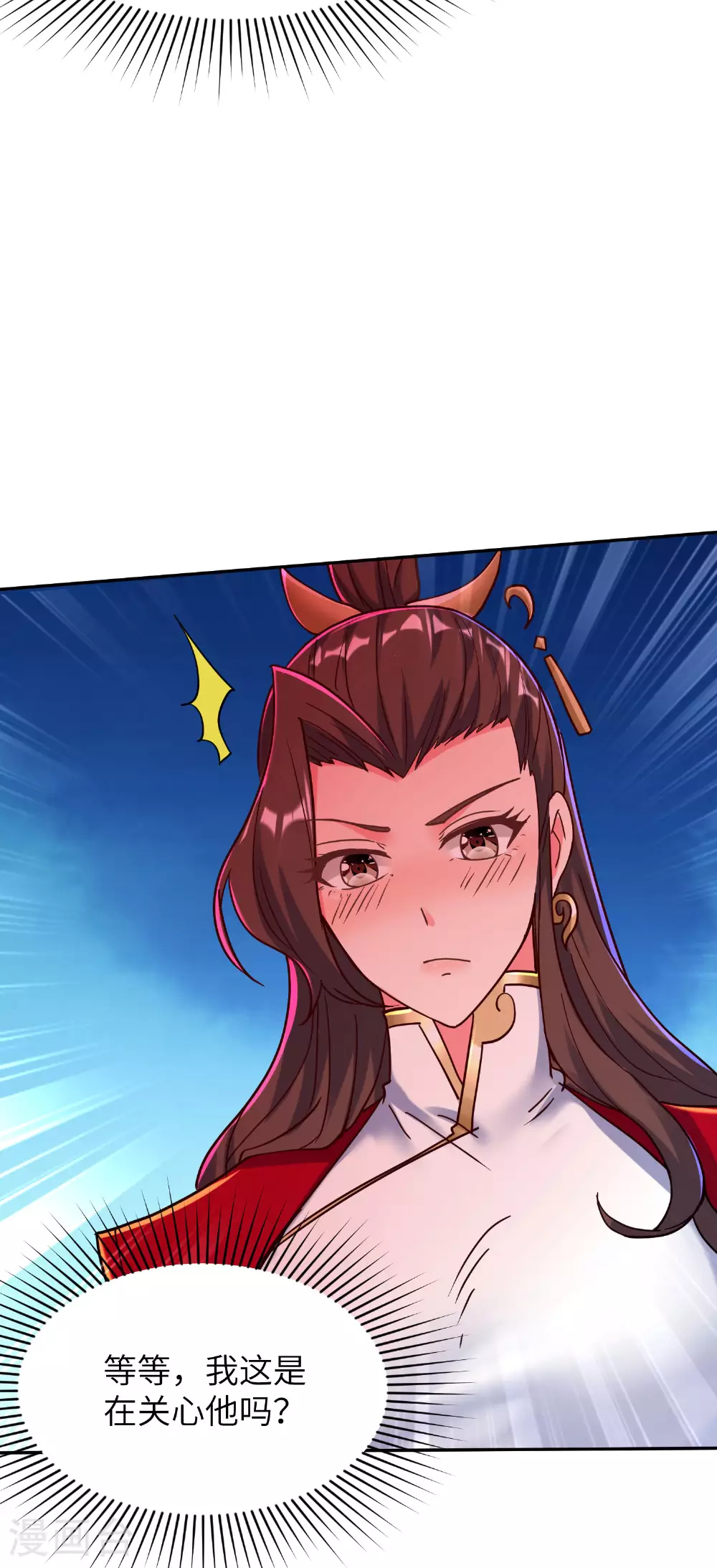 第276话 双仙藏宝图 第4页