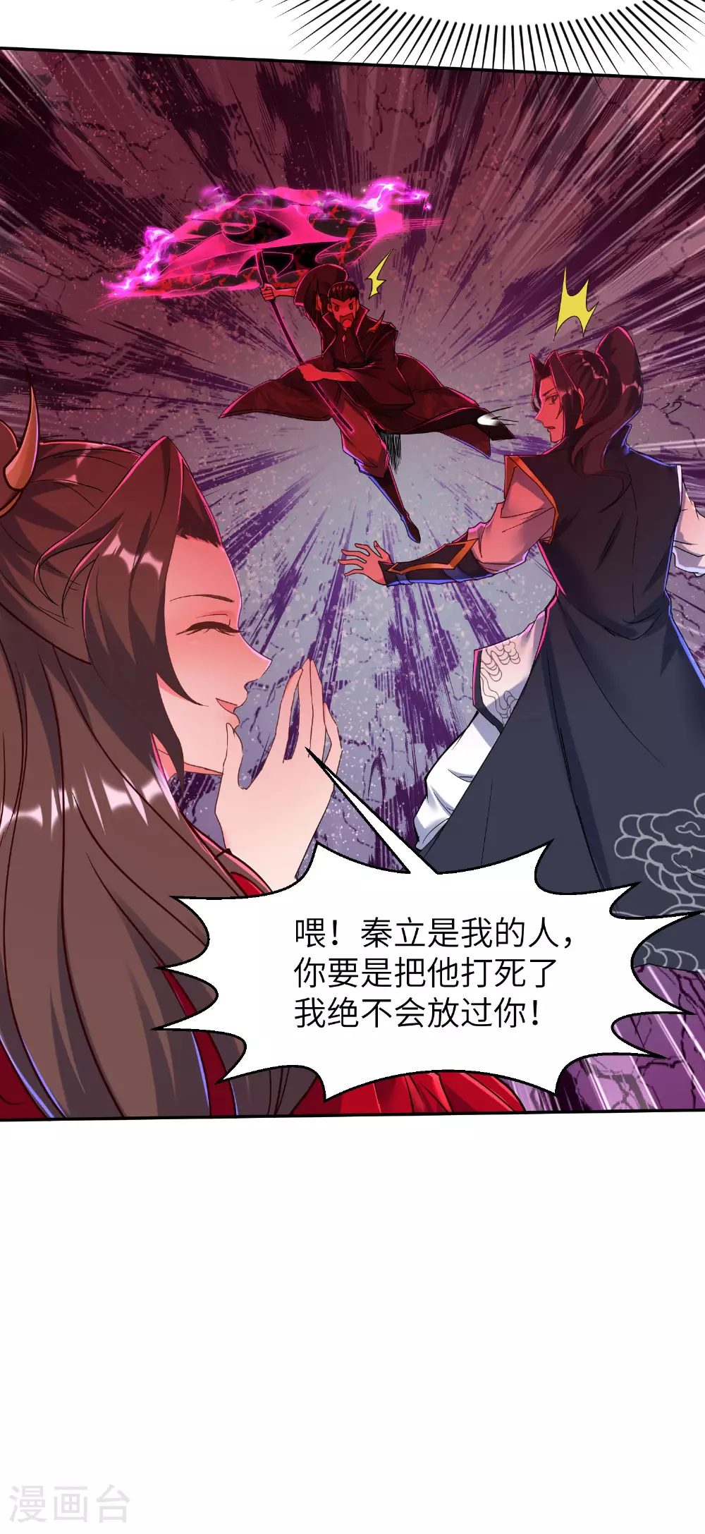 第276话 双仙藏宝图 第6页
