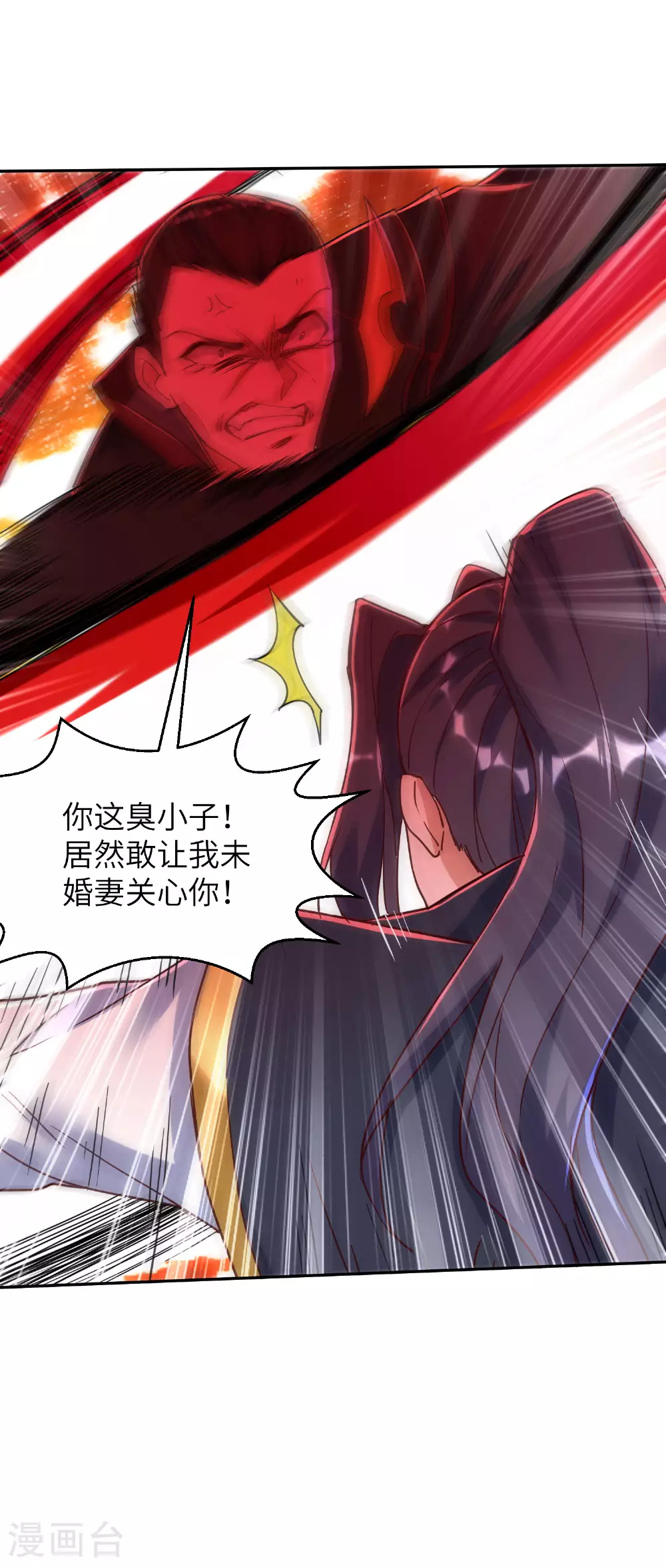 第276话 双仙藏宝图 第7页