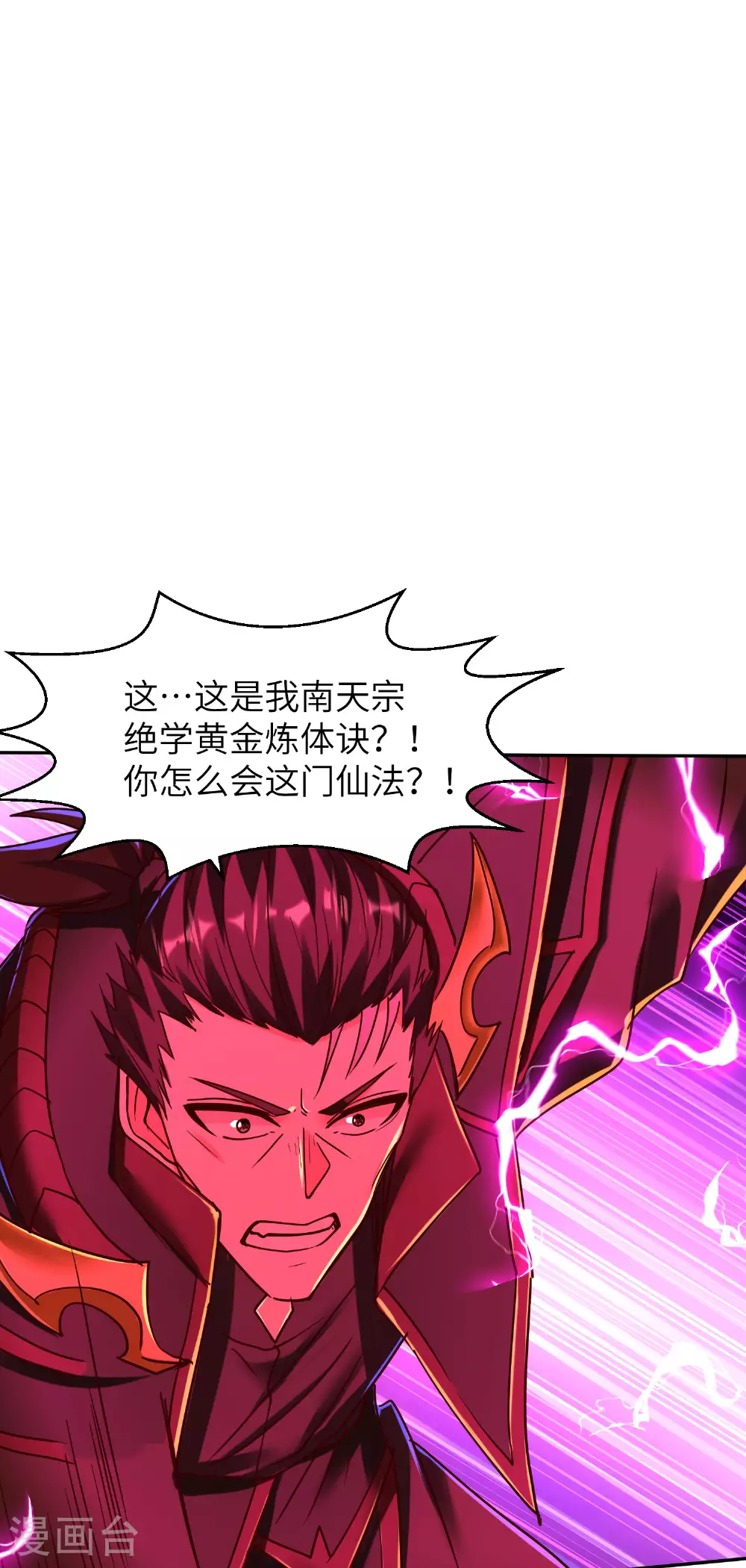 第276话 双仙藏宝图 第12页