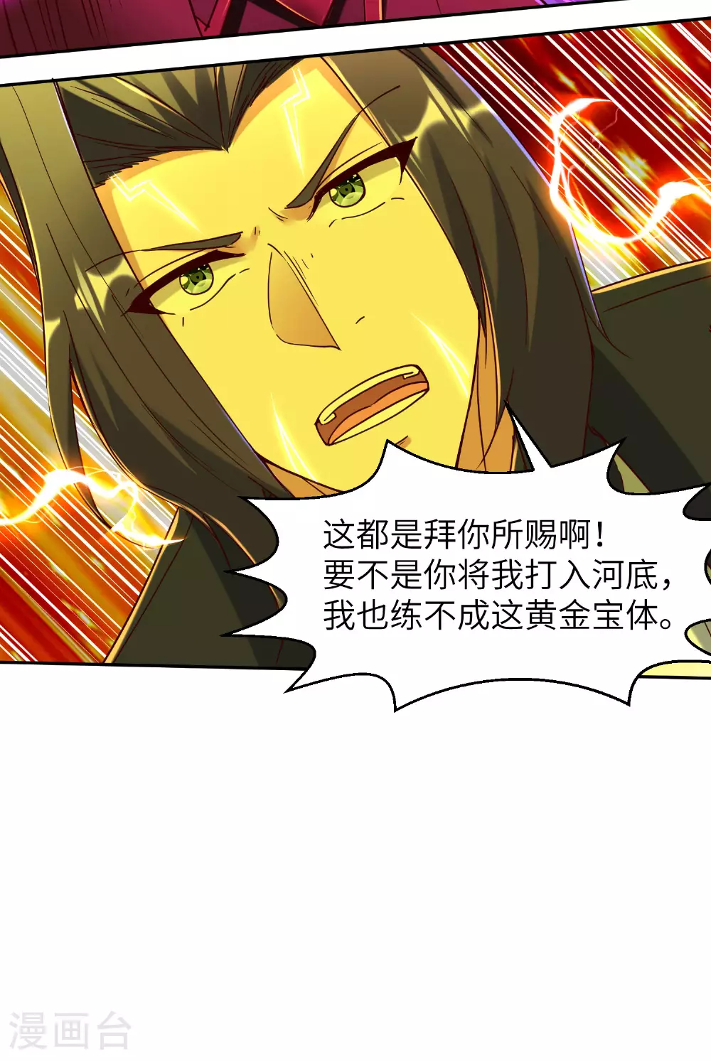 第276话 双仙藏宝图 第13页