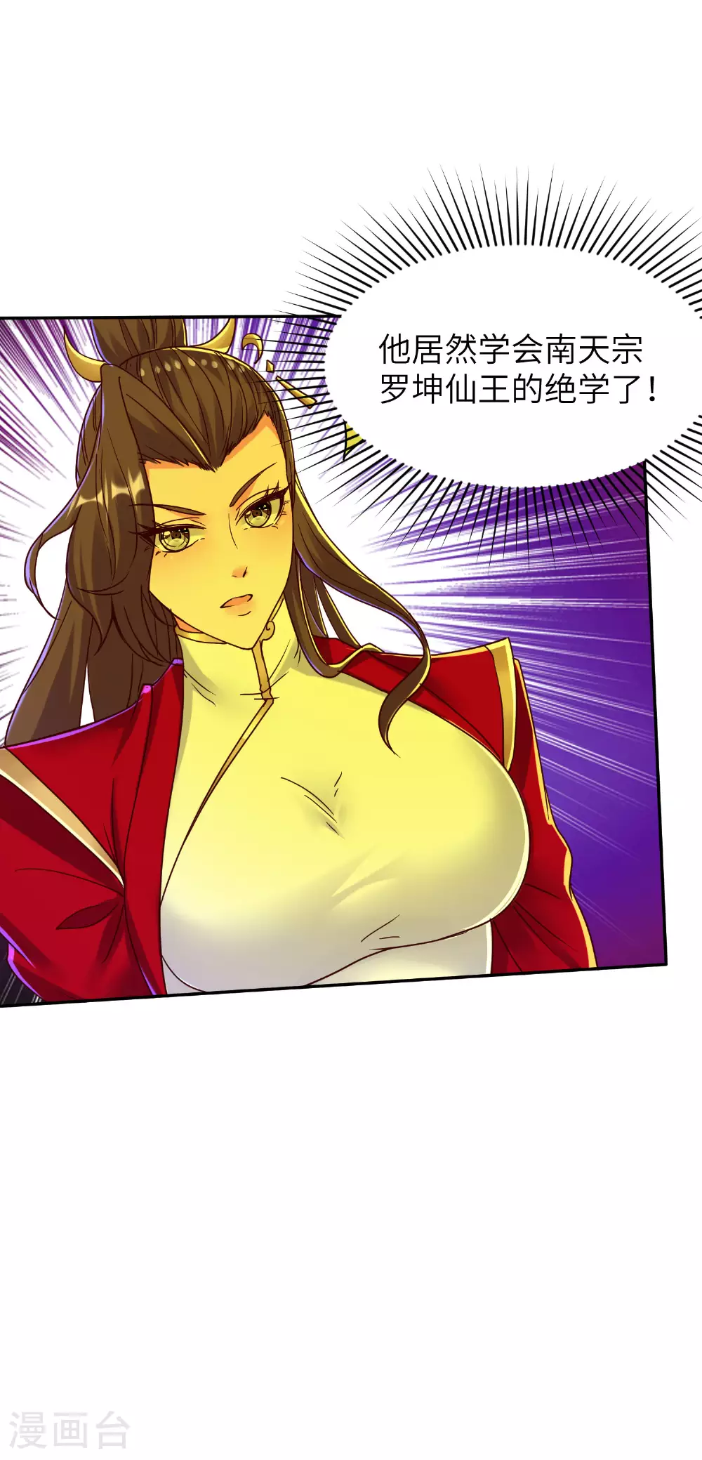 第276话 双仙藏宝图 第14页