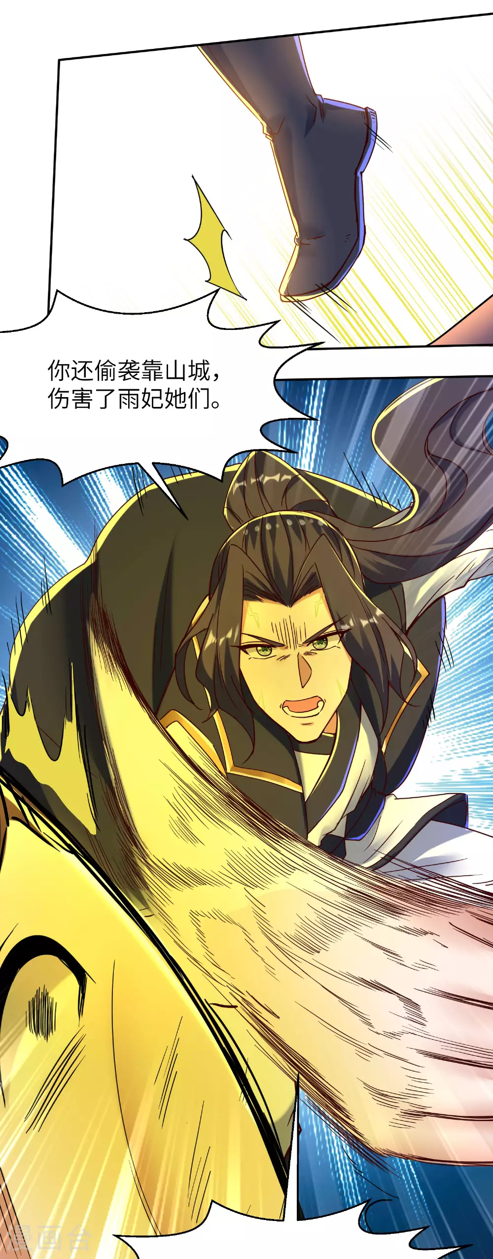 第276话 双仙藏宝图 第16页