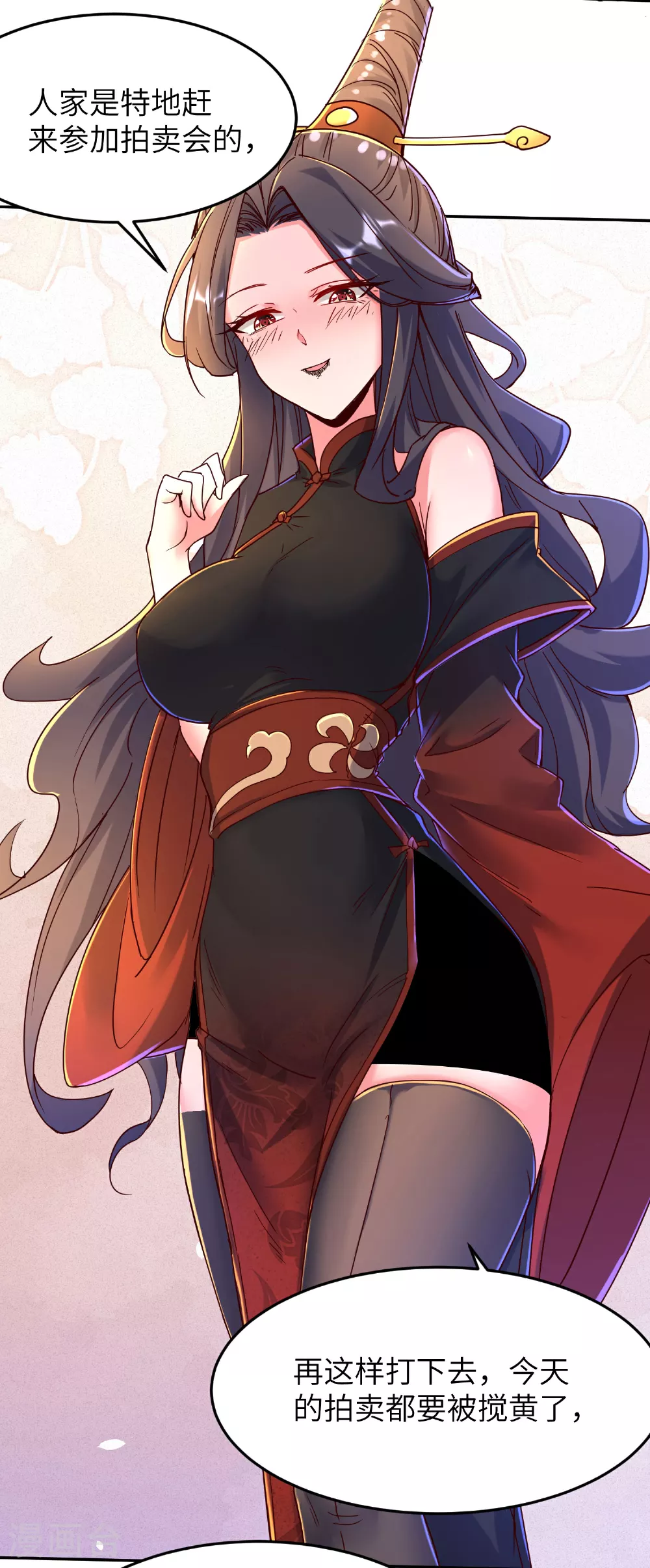 第276话 双仙藏宝图 第21页