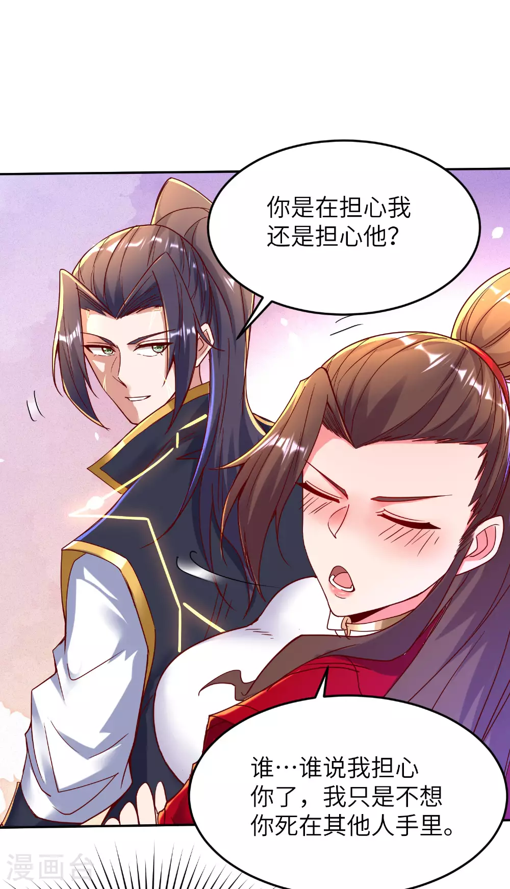 第276话 双仙藏宝图 第24页