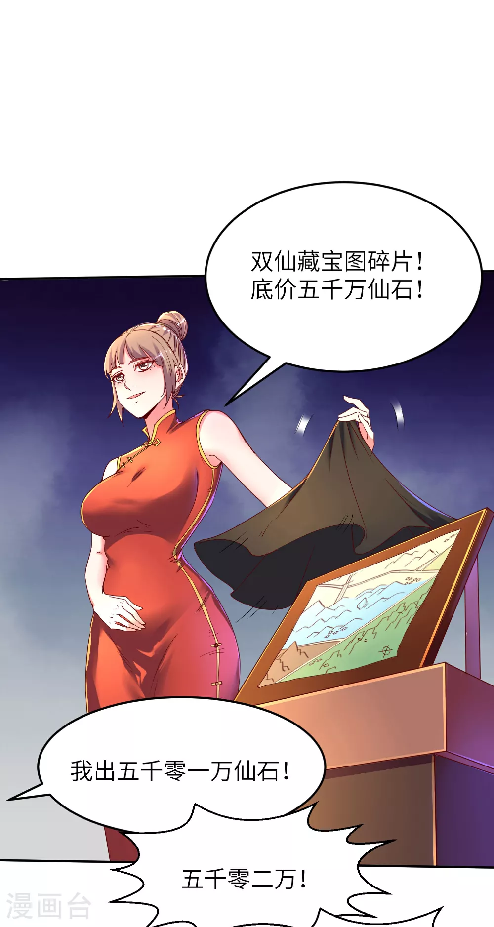 第276话 双仙藏宝图 第29页