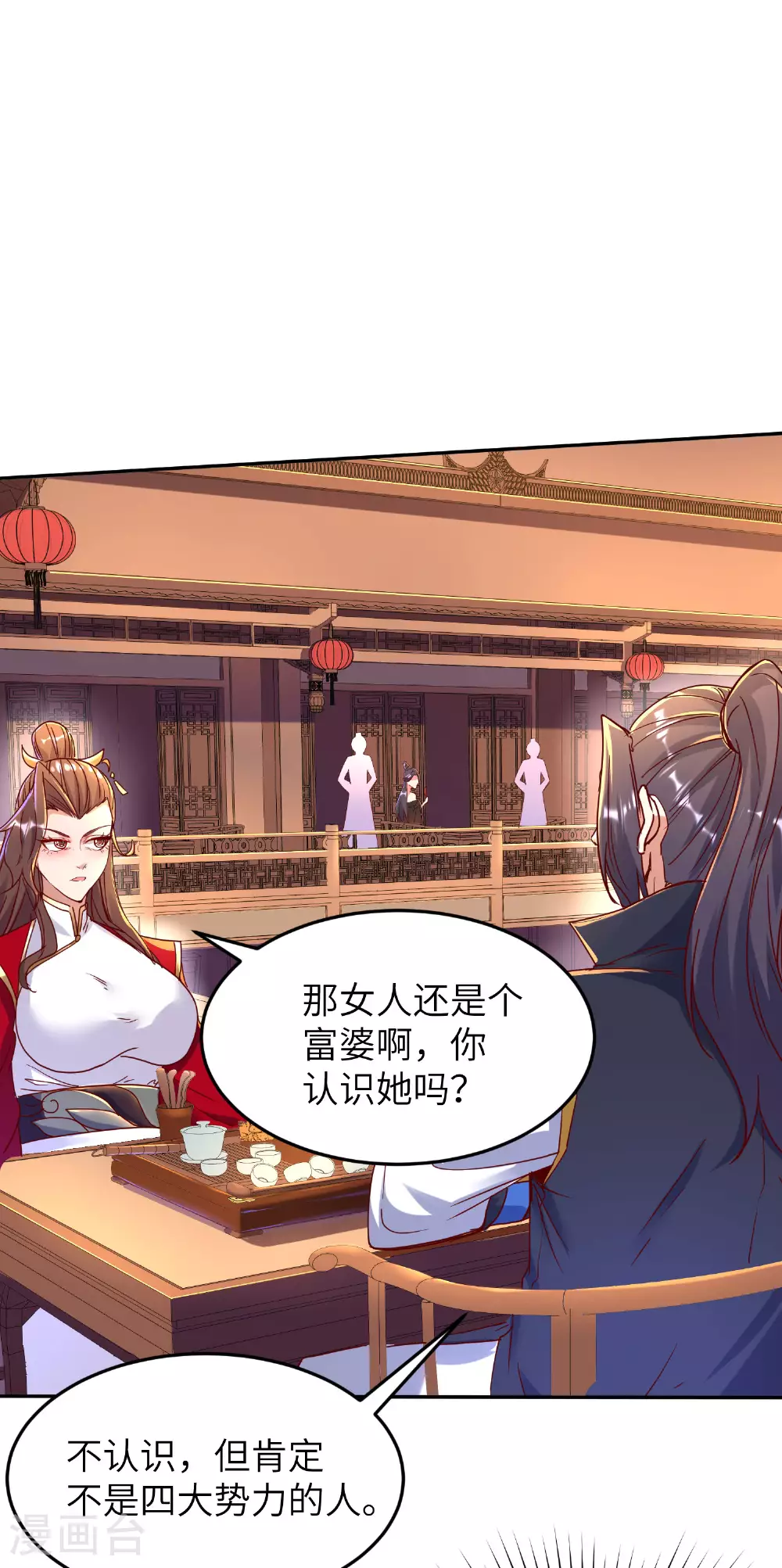 第276话 双仙藏宝图 第32页