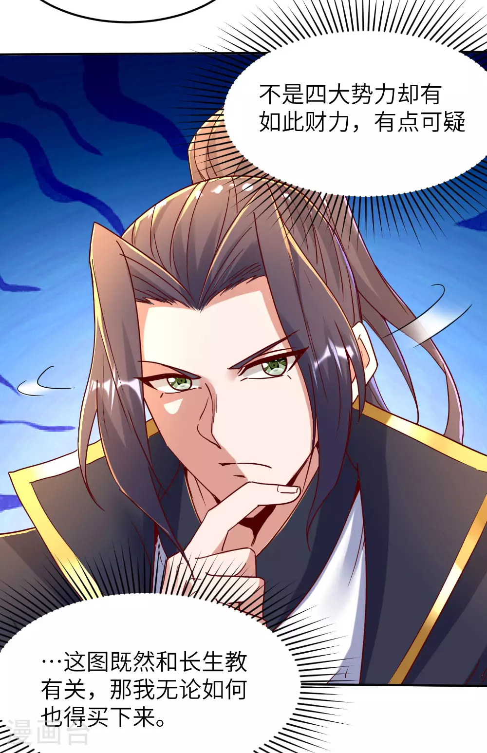第276话 双仙藏宝图 第33页