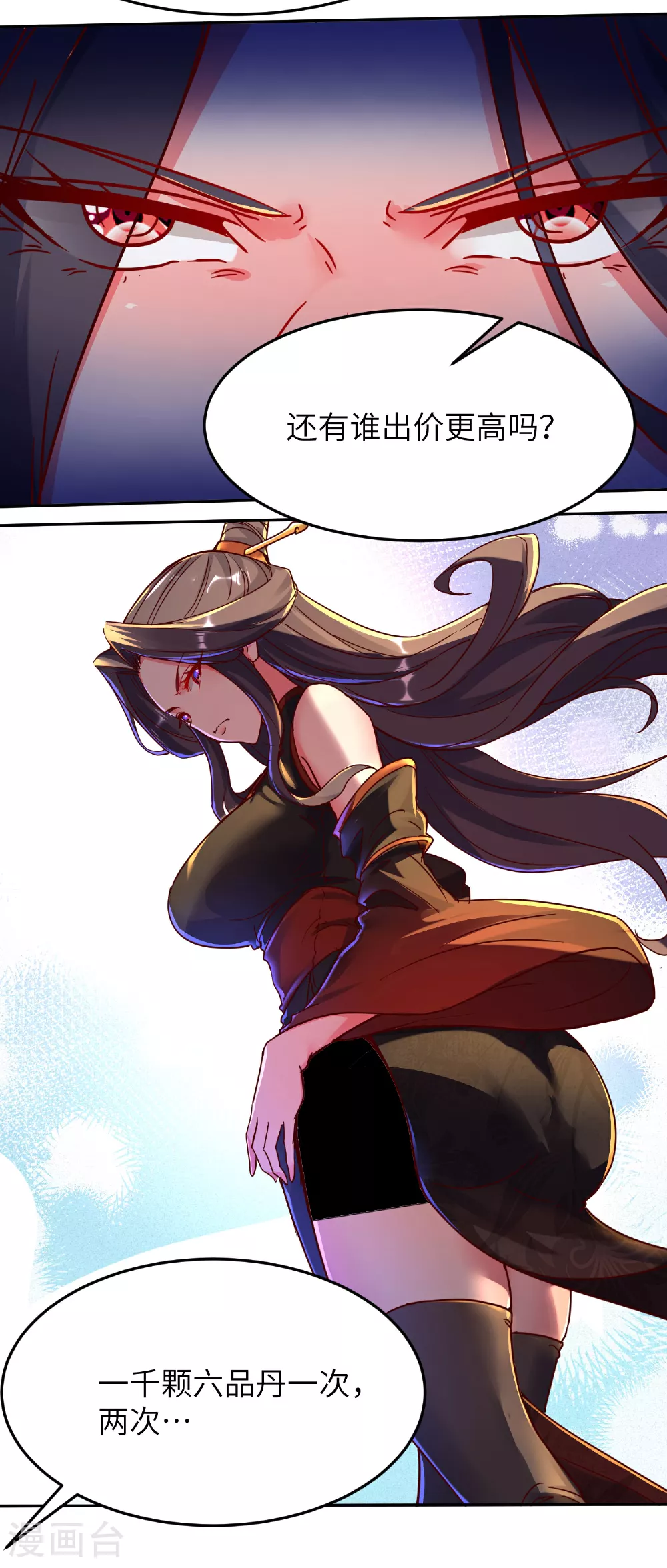 第276话 双仙藏宝图 第37页