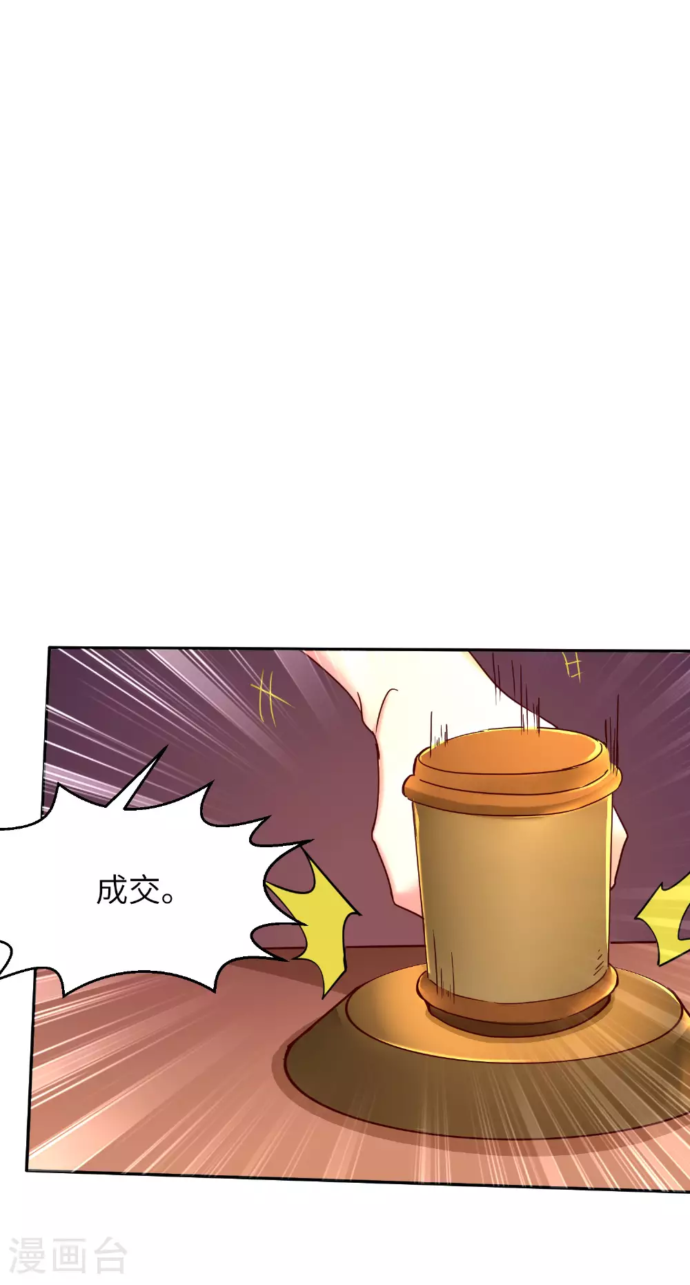 第276话 双仙藏宝图 第38页