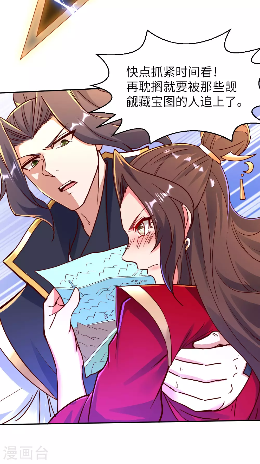 第276话 双仙藏宝图 第41页