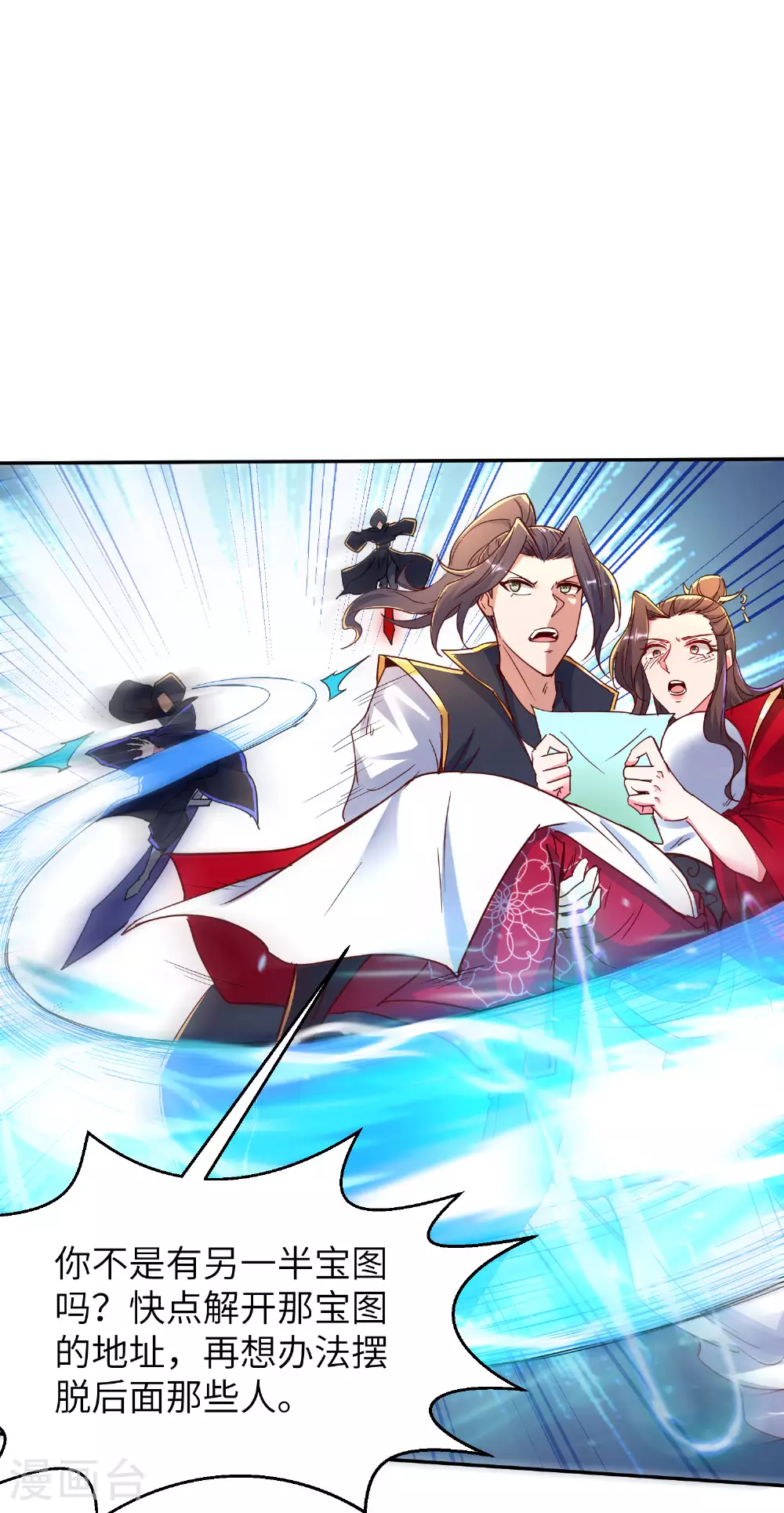 第276话 双仙藏宝图 第42页