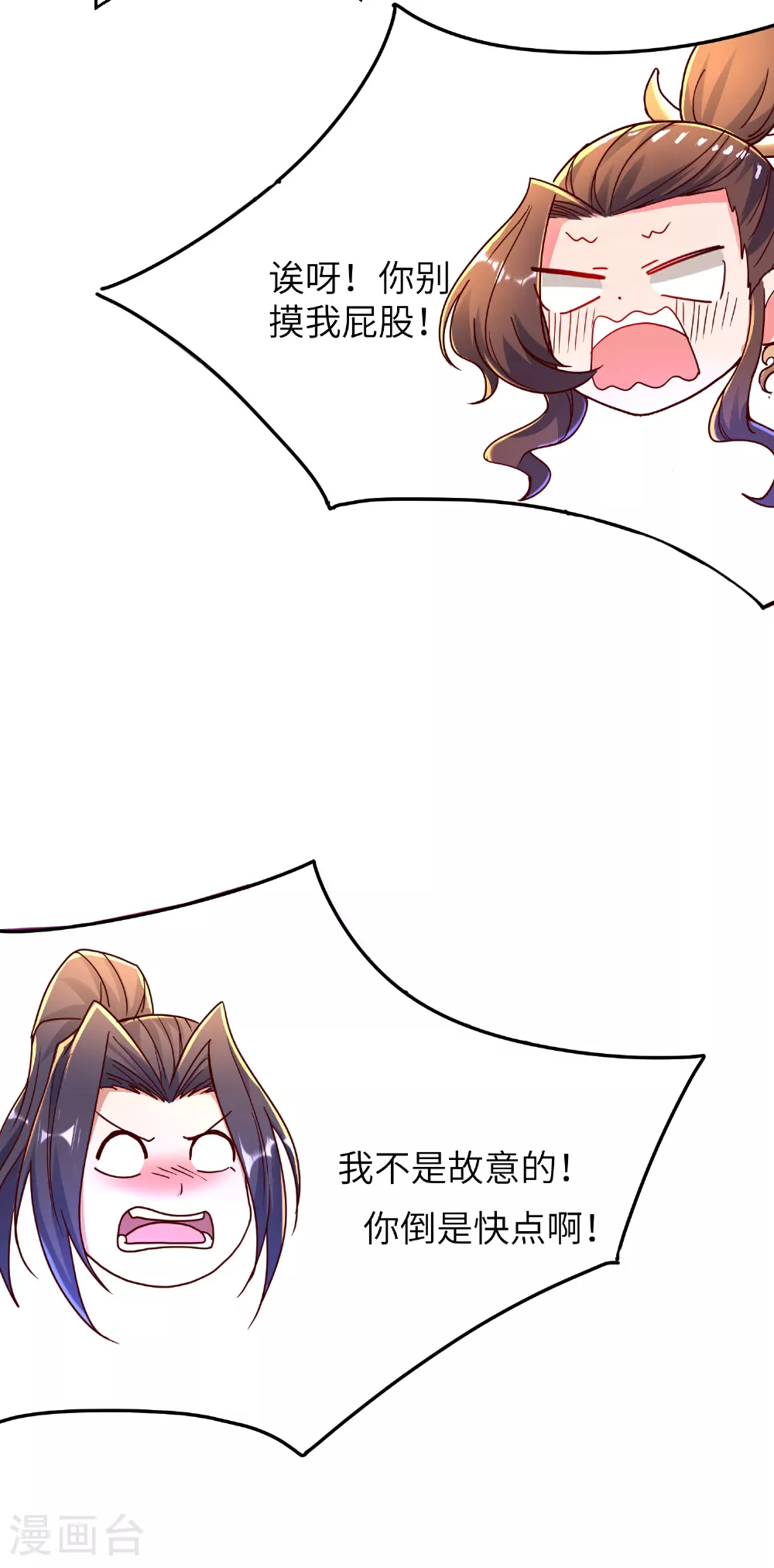 第276话 双仙藏宝图 第43页