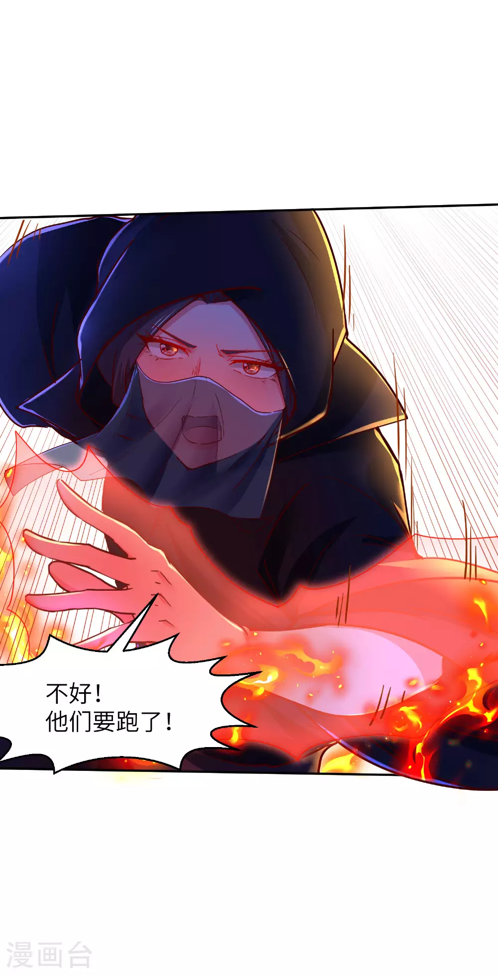 第276话 双仙藏宝图 第46页