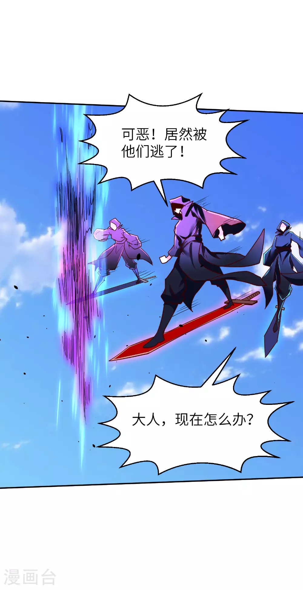第276话 双仙藏宝图 第48页
