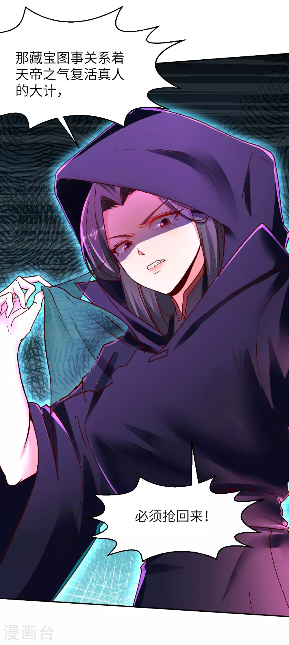 第276话 双仙藏宝图 第49页