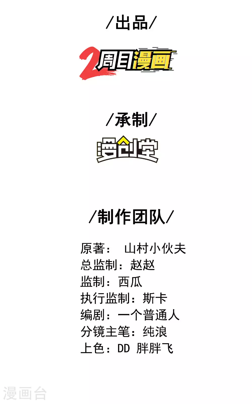 第277话 突然多了个女儿 第2页