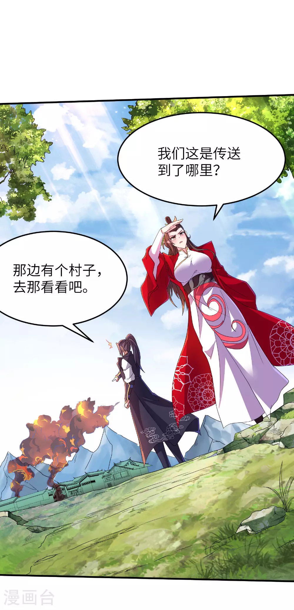 第277话 突然多了个女儿 第6页