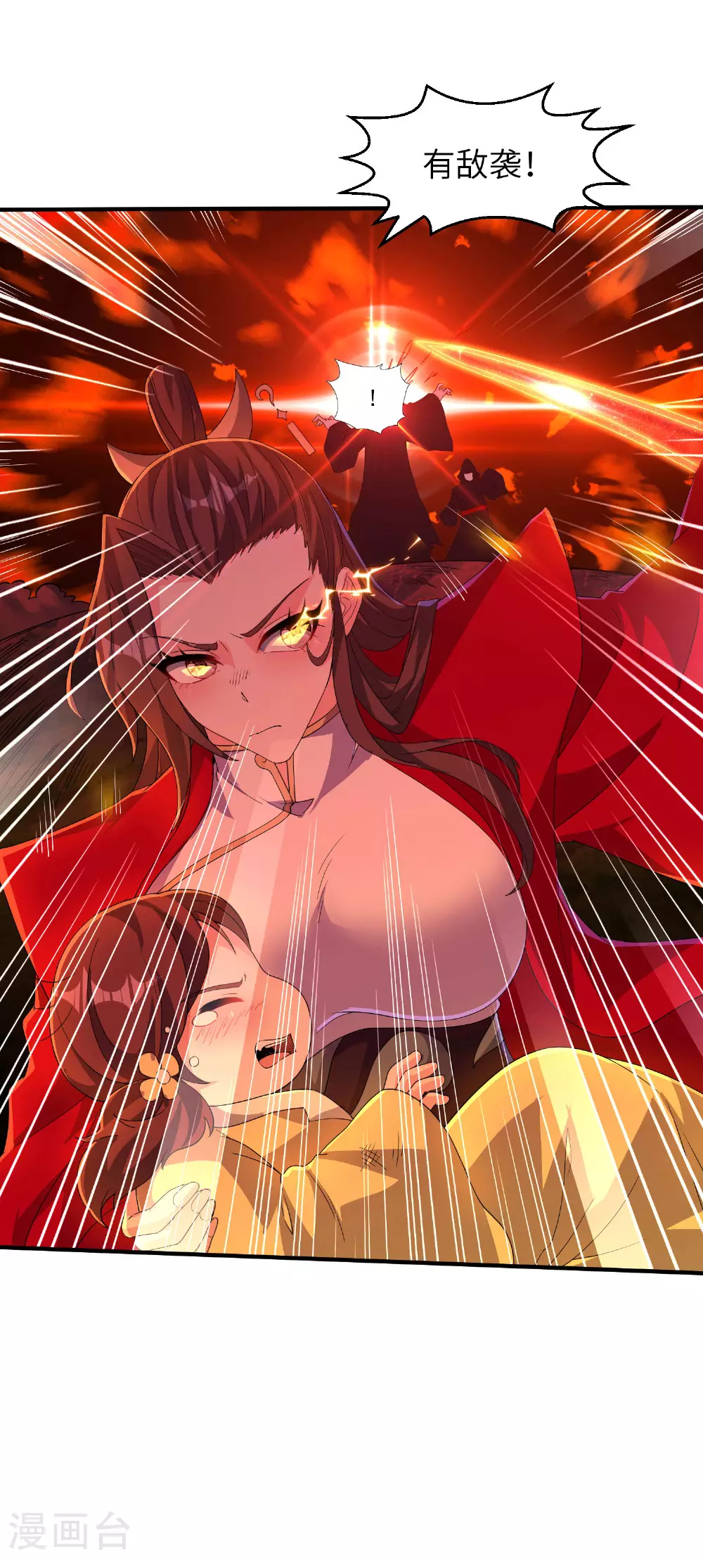 第277话 突然多了个女儿 第12页