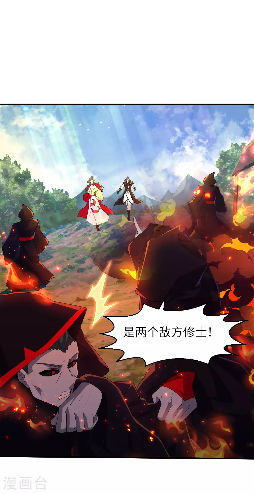 第277话 突然多了个女儿 第13页