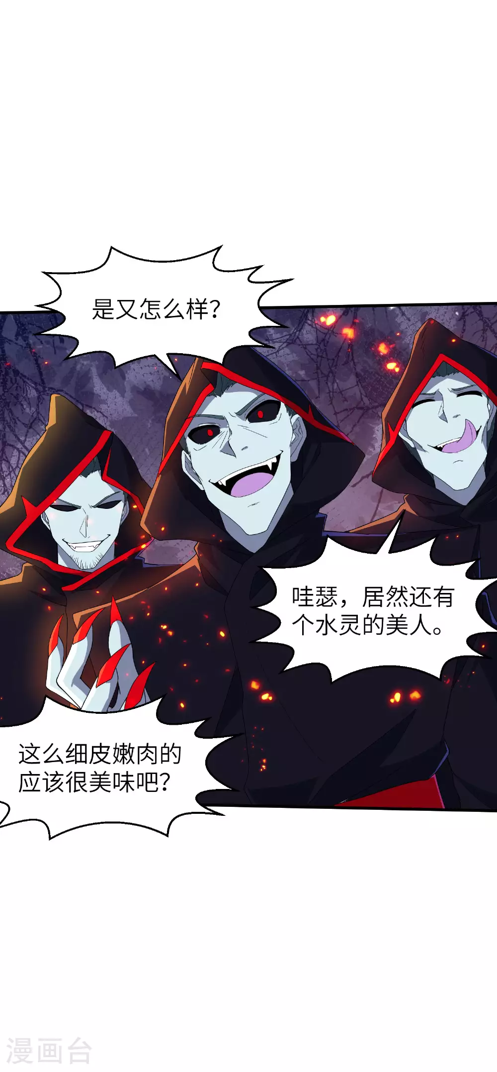 第277话 突然多了个女儿 第15页