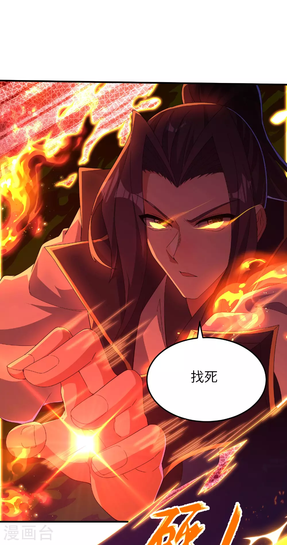 第277话 突然多了个女儿 第16页