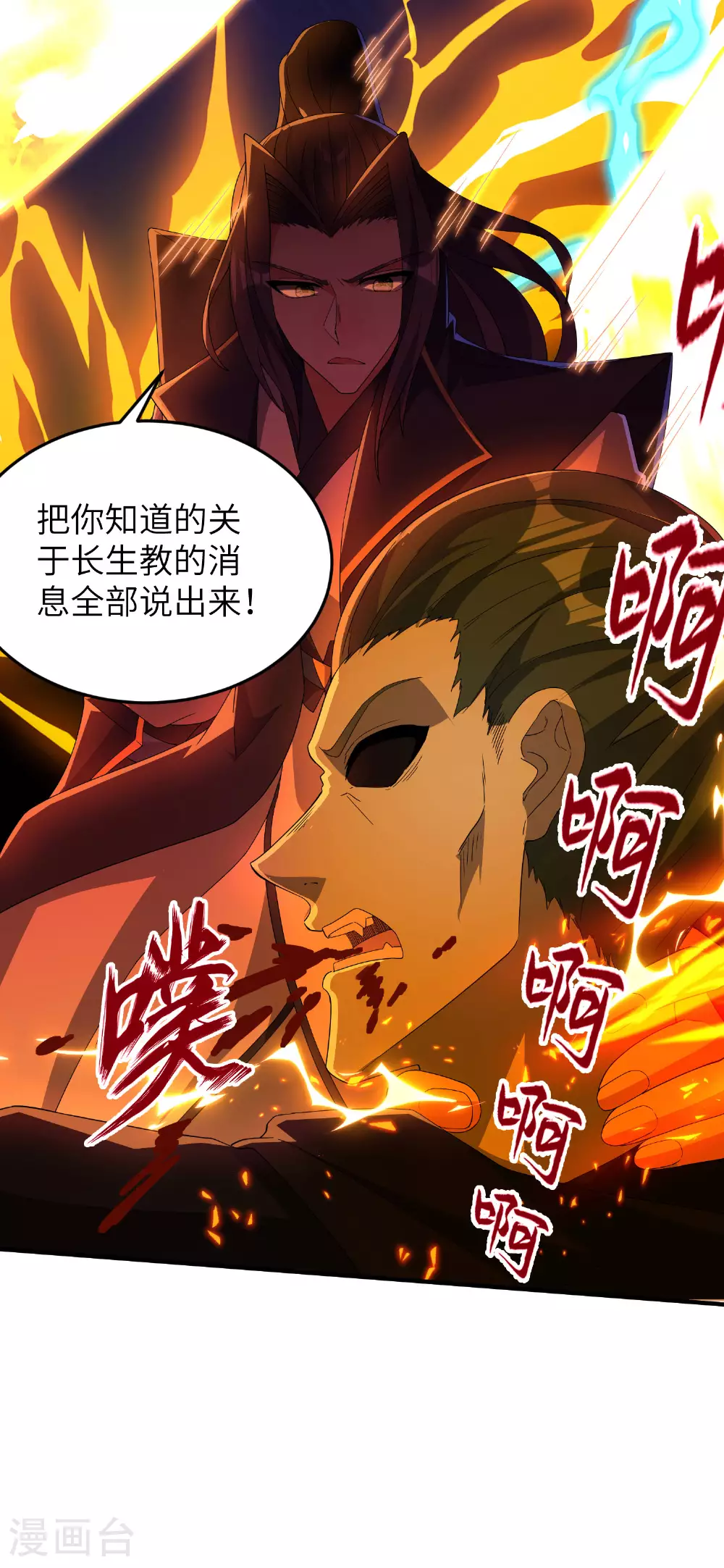 第277话 突然多了个女儿 第18页
