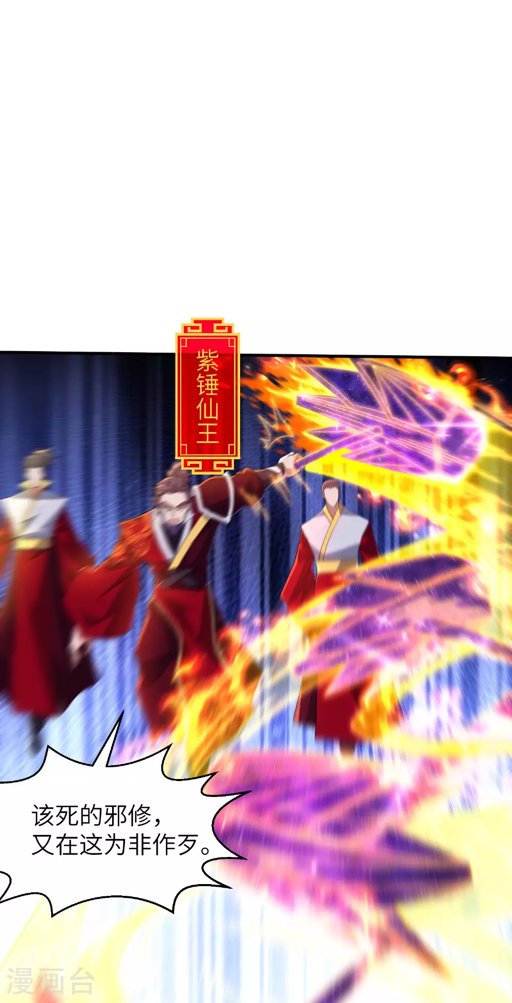第277话 突然多了个女儿 第21页