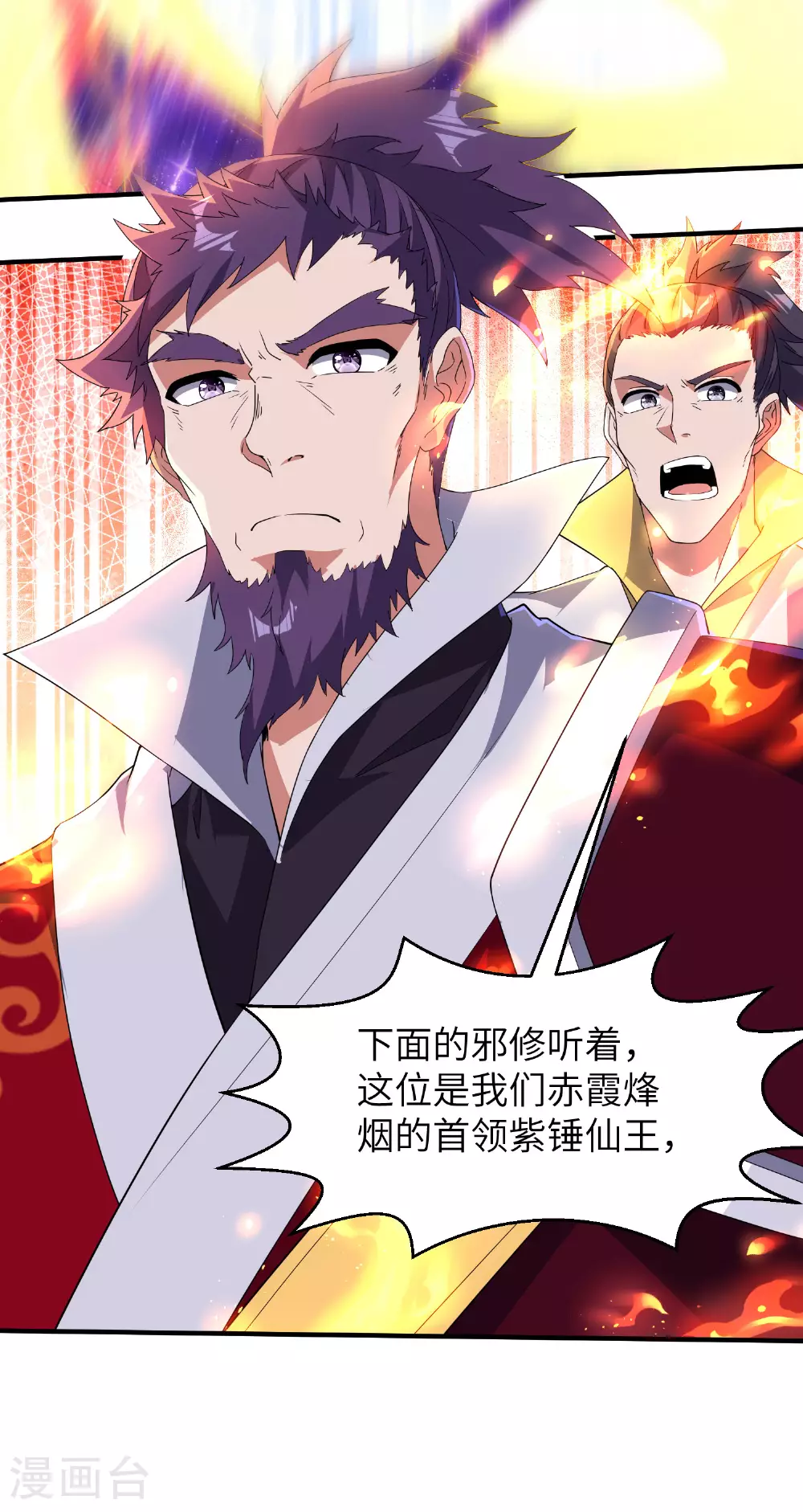 第277话 突然多了个女儿 第22页