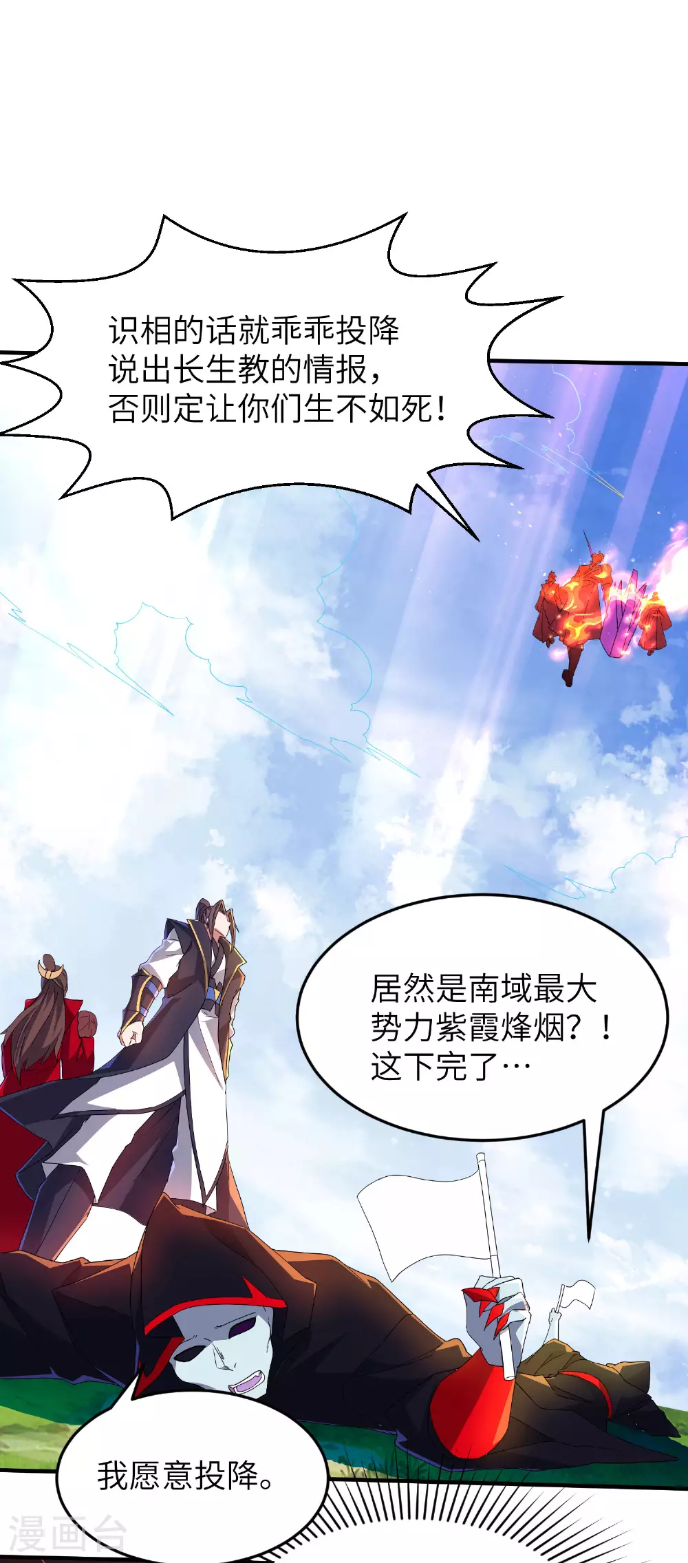 第277话 突然多了个女儿 第23页