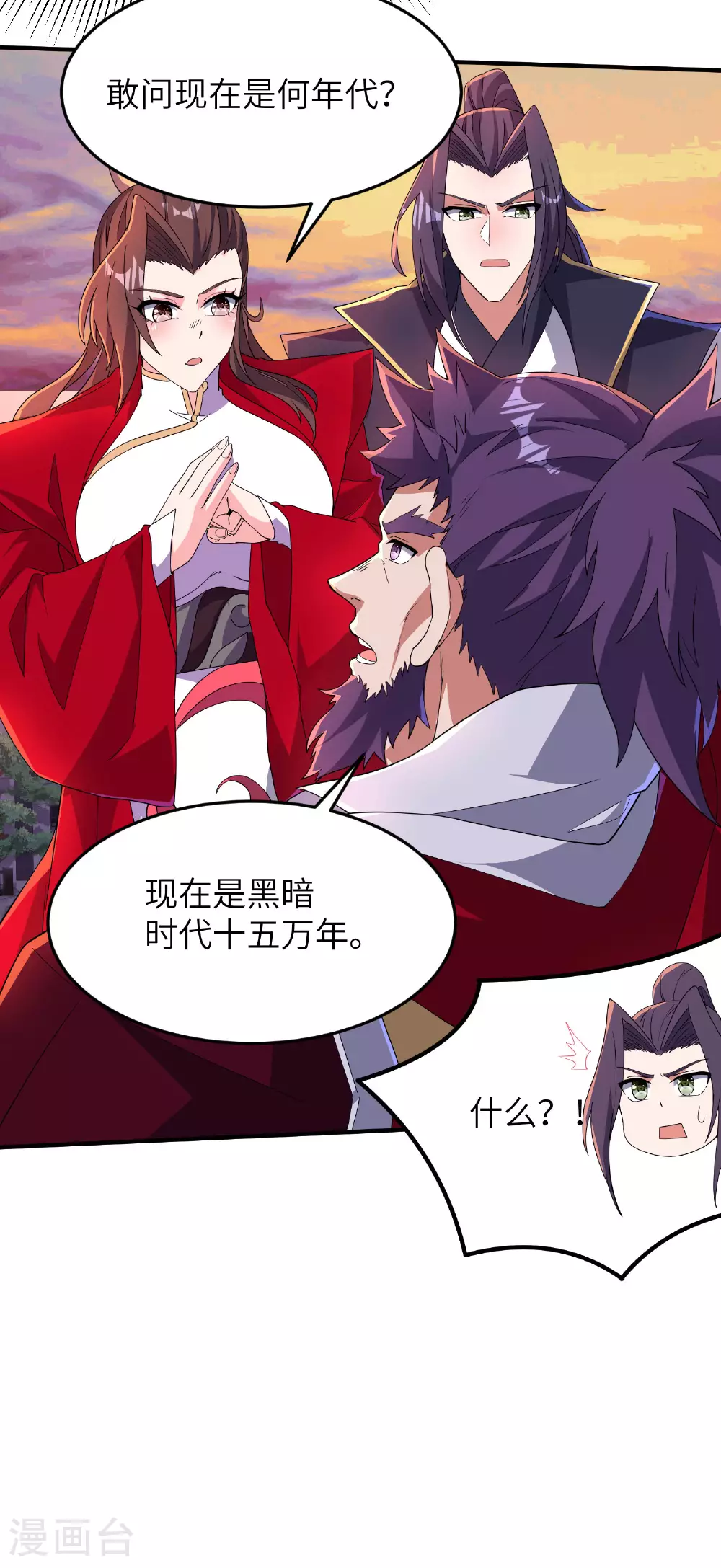 第277话 突然多了个女儿 第30页