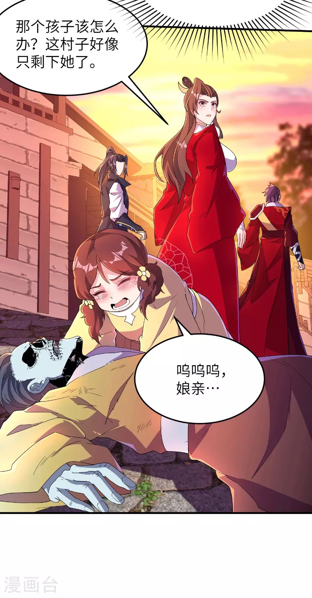 第277话 突然多了个女儿 第33页