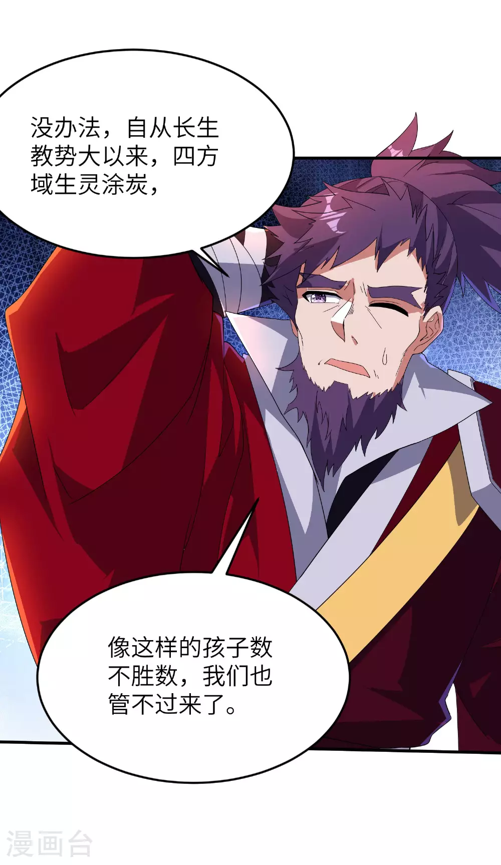 第277话 突然多了个女儿 第34页