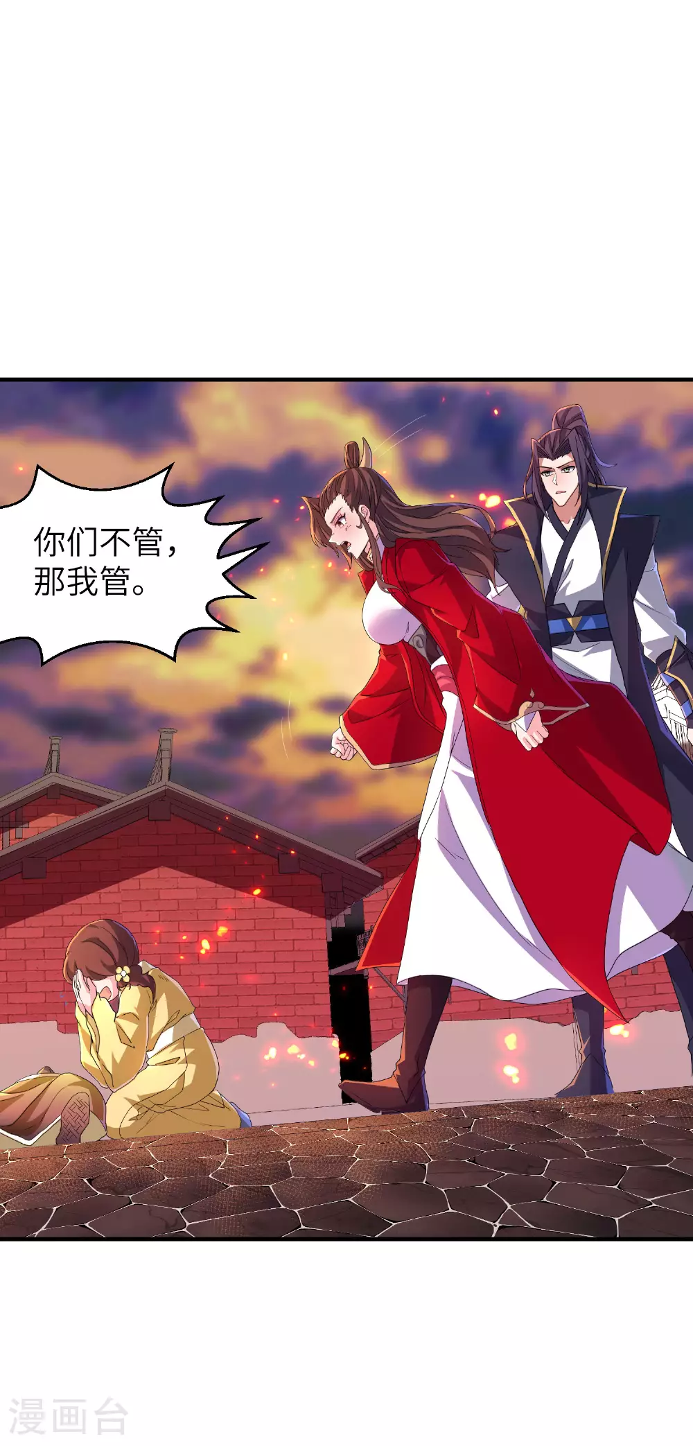 第277话 突然多了个女儿 第36页