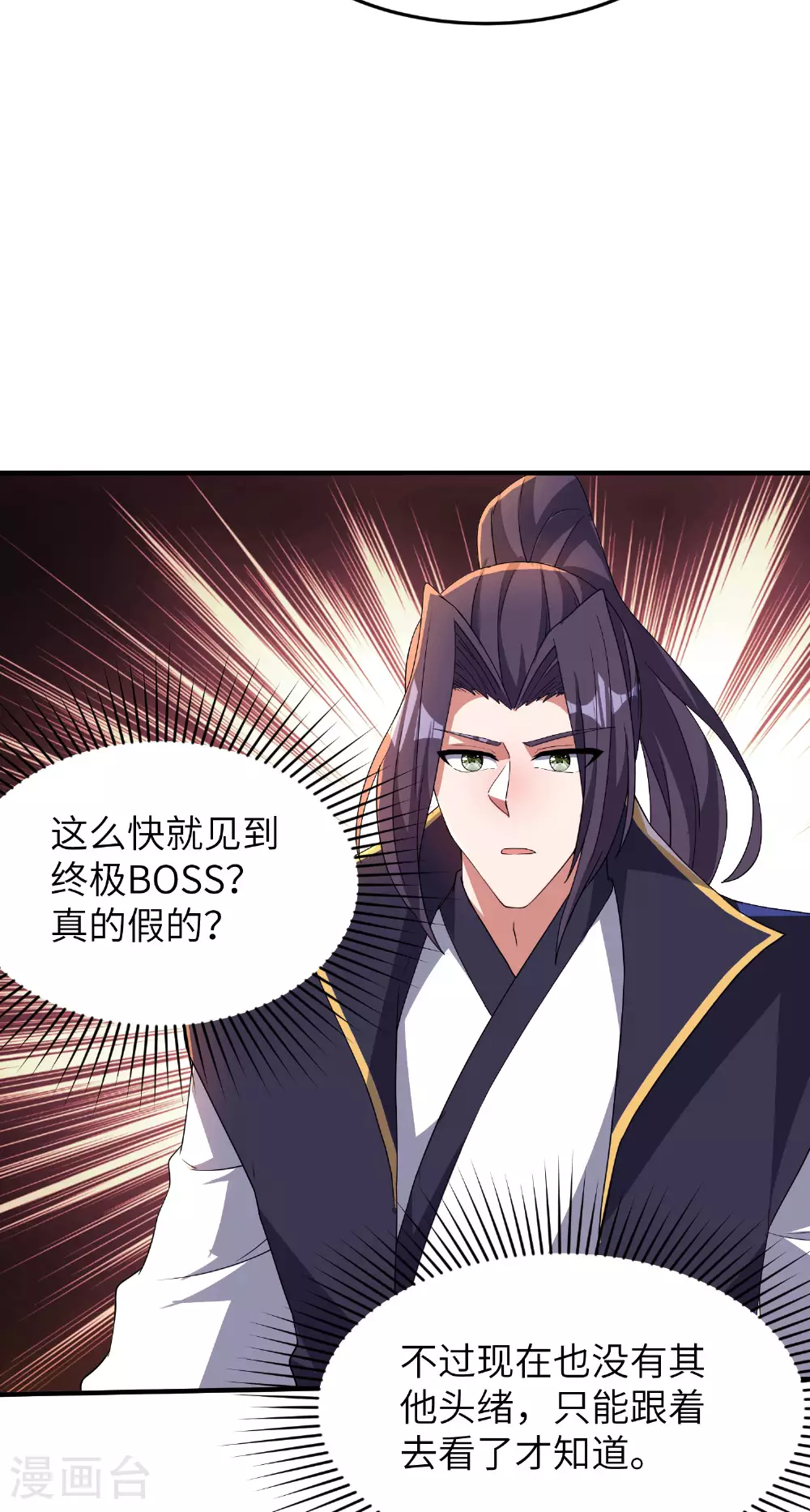第277话 突然多了个女儿 第44页