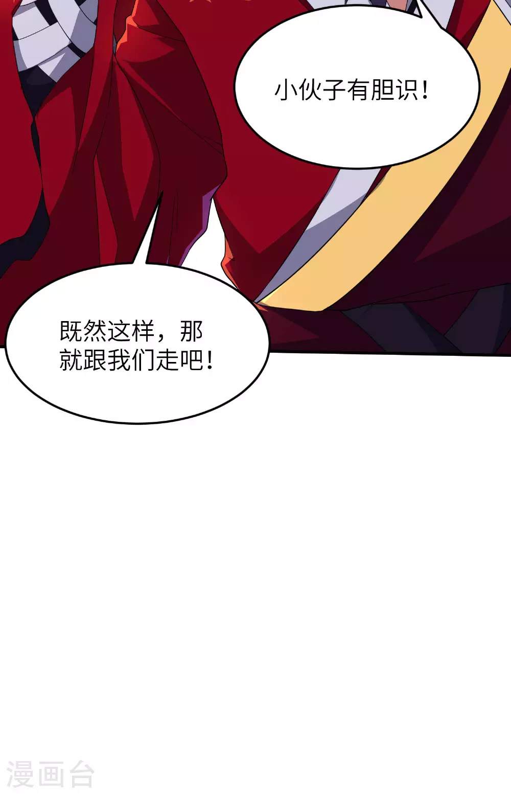 第277话 突然多了个女儿 第46页