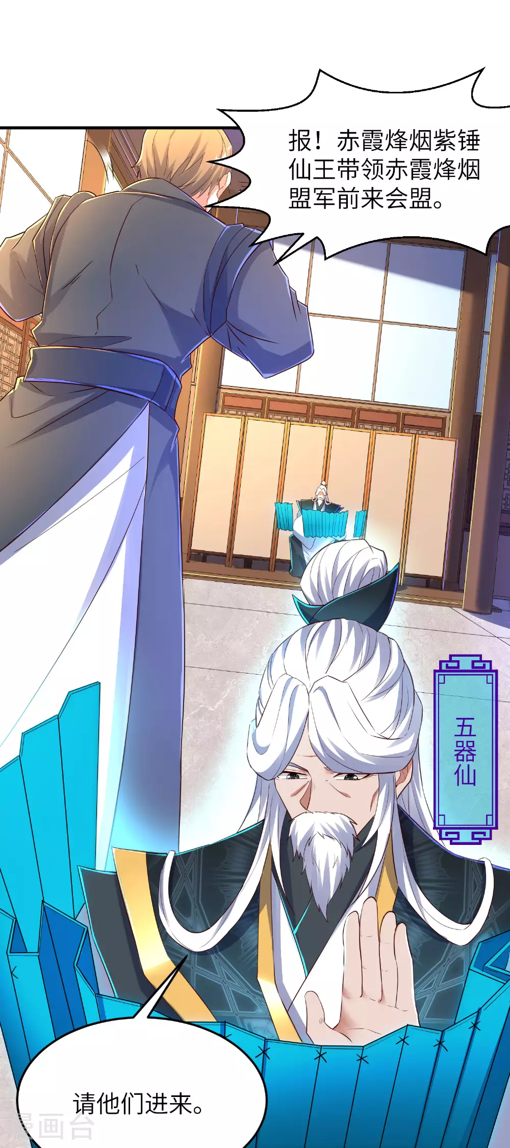 第278话 我怎么可能对你做那种事 第3页