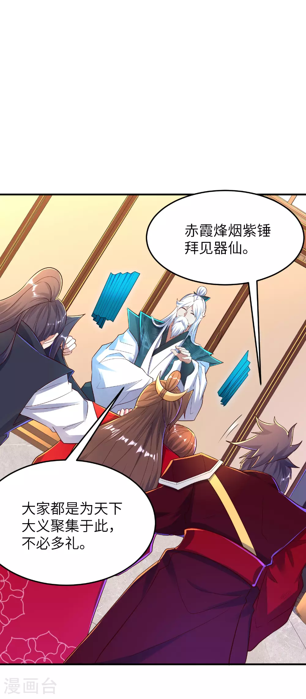 第278话 我怎么可能对你做那种事 第5页