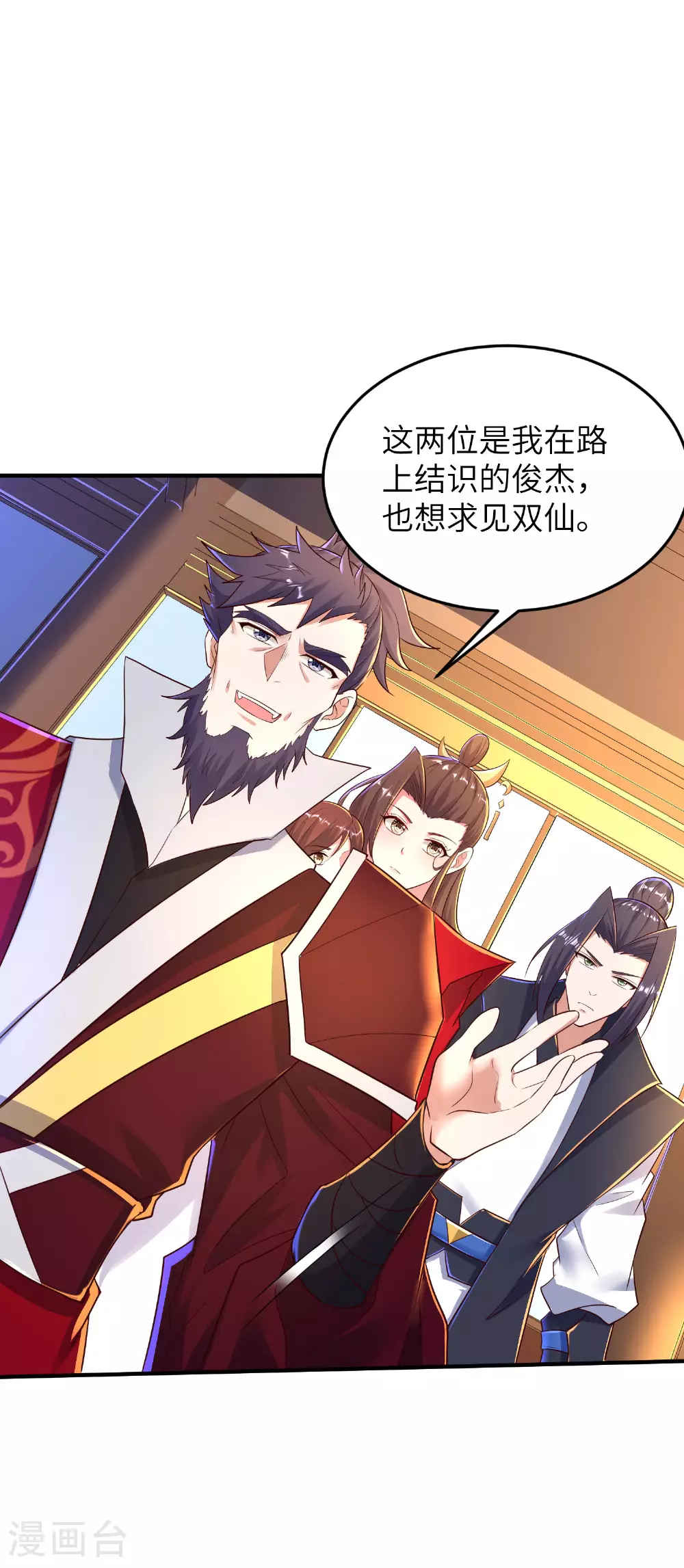 第278话 我怎么可能对你做那种事 第6页