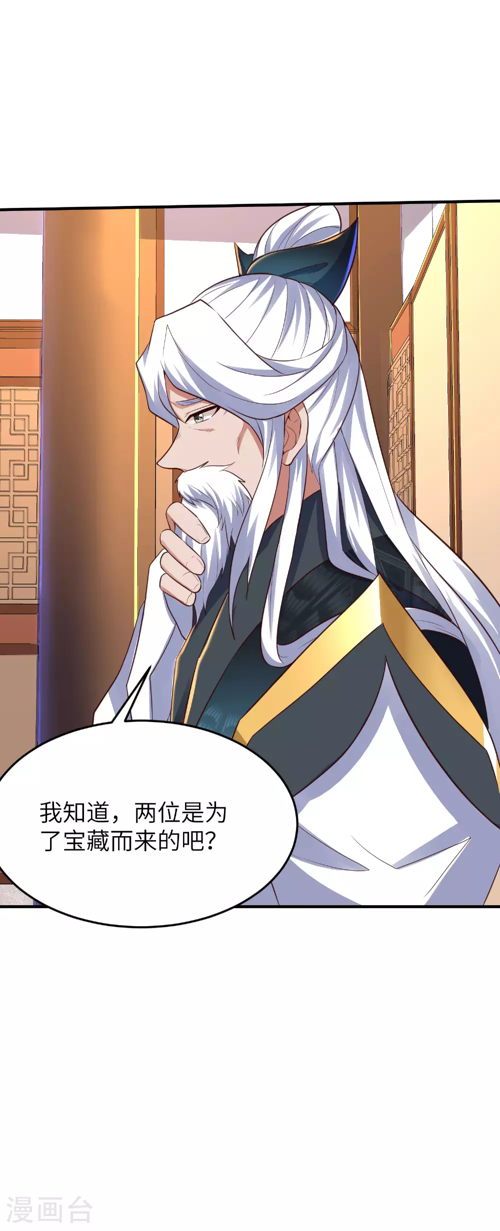 第278话 我怎么可能对你做那种事 第7页