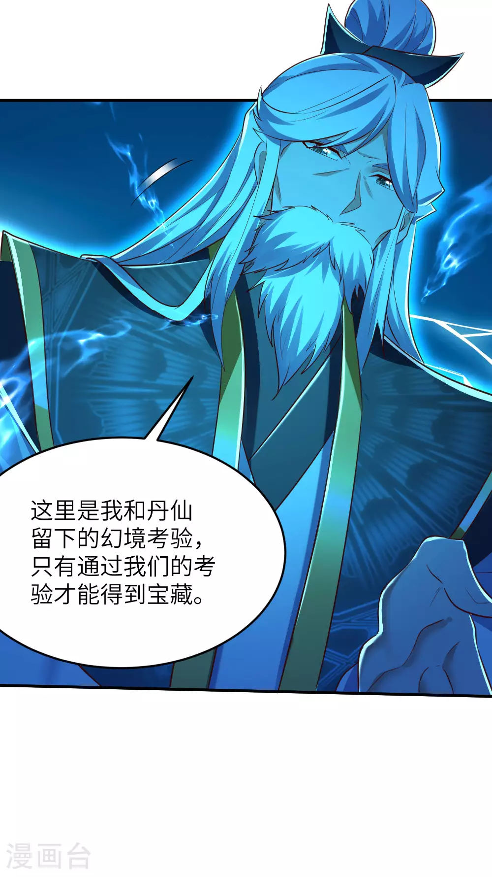 第278话 我怎么可能对你做那种事 第9页