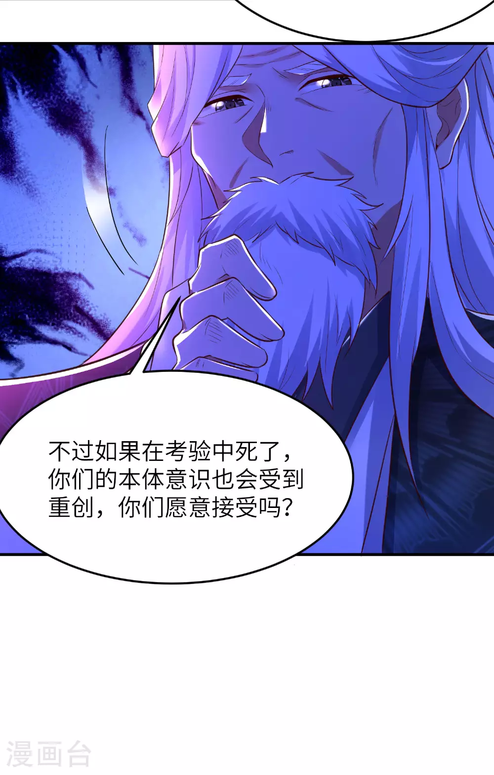 第278话 我怎么可能对你做那种事 第13页