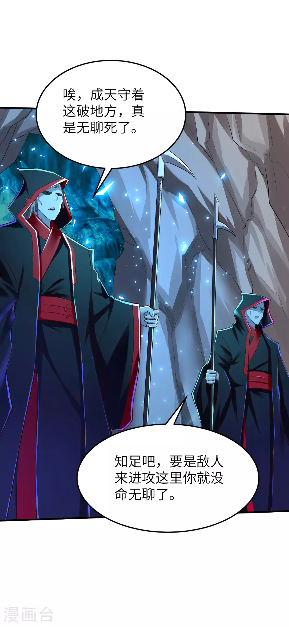 第278话 我怎么可能对你做那种事 第18页