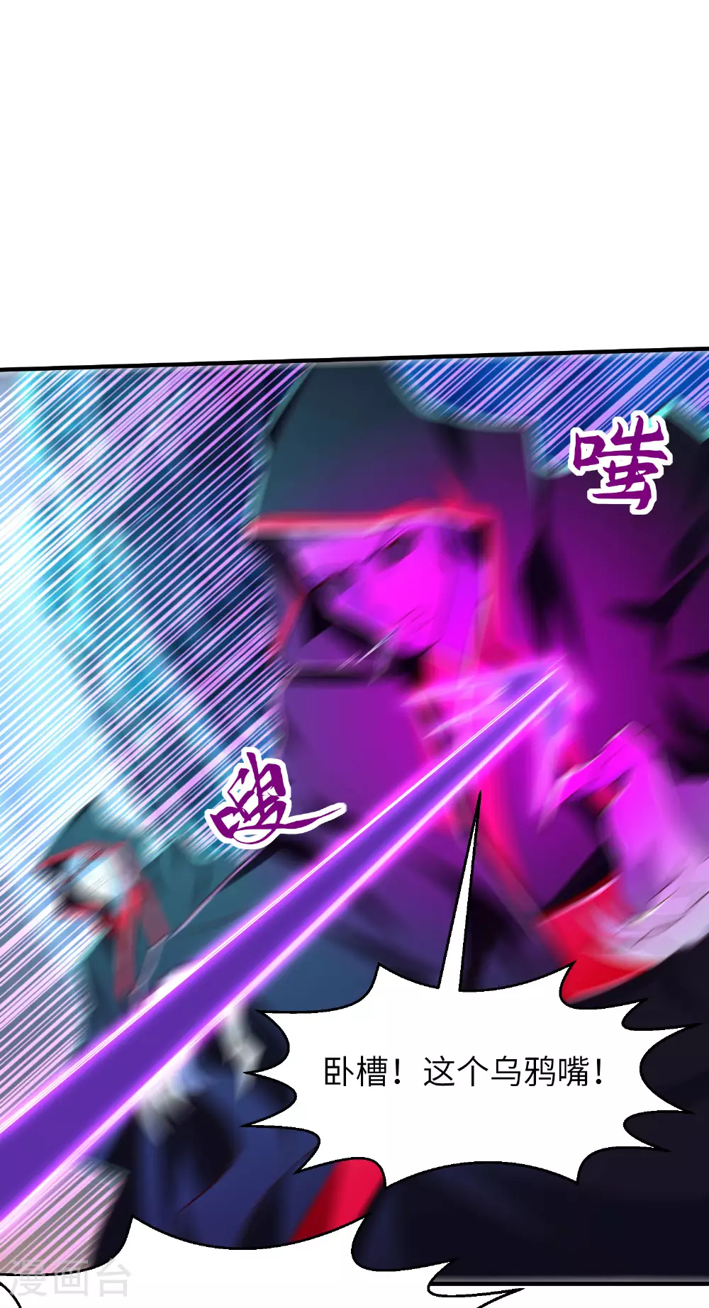 第278话 我怎么可能对你做那种事 第19页